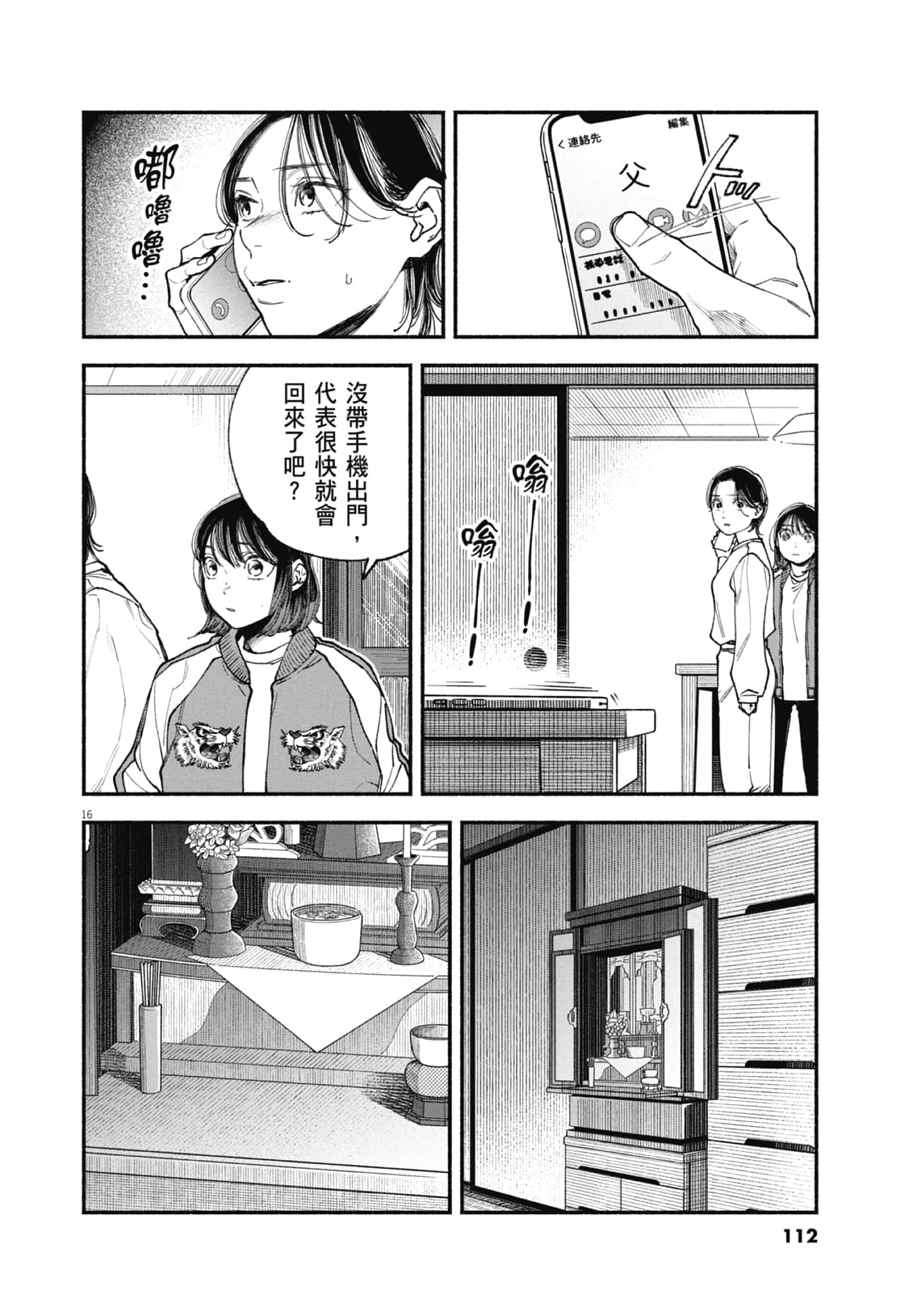 Page 114