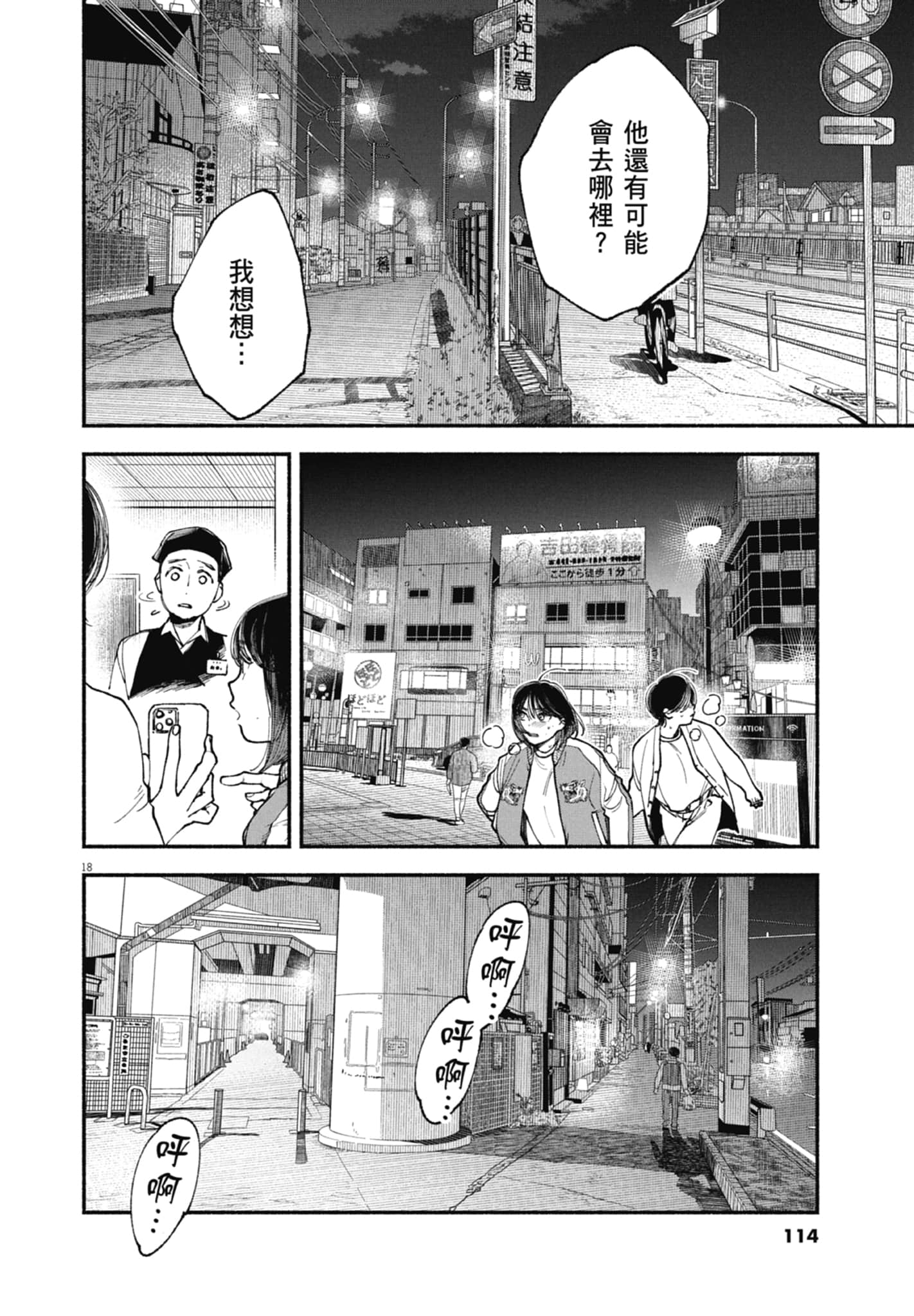 Page 116