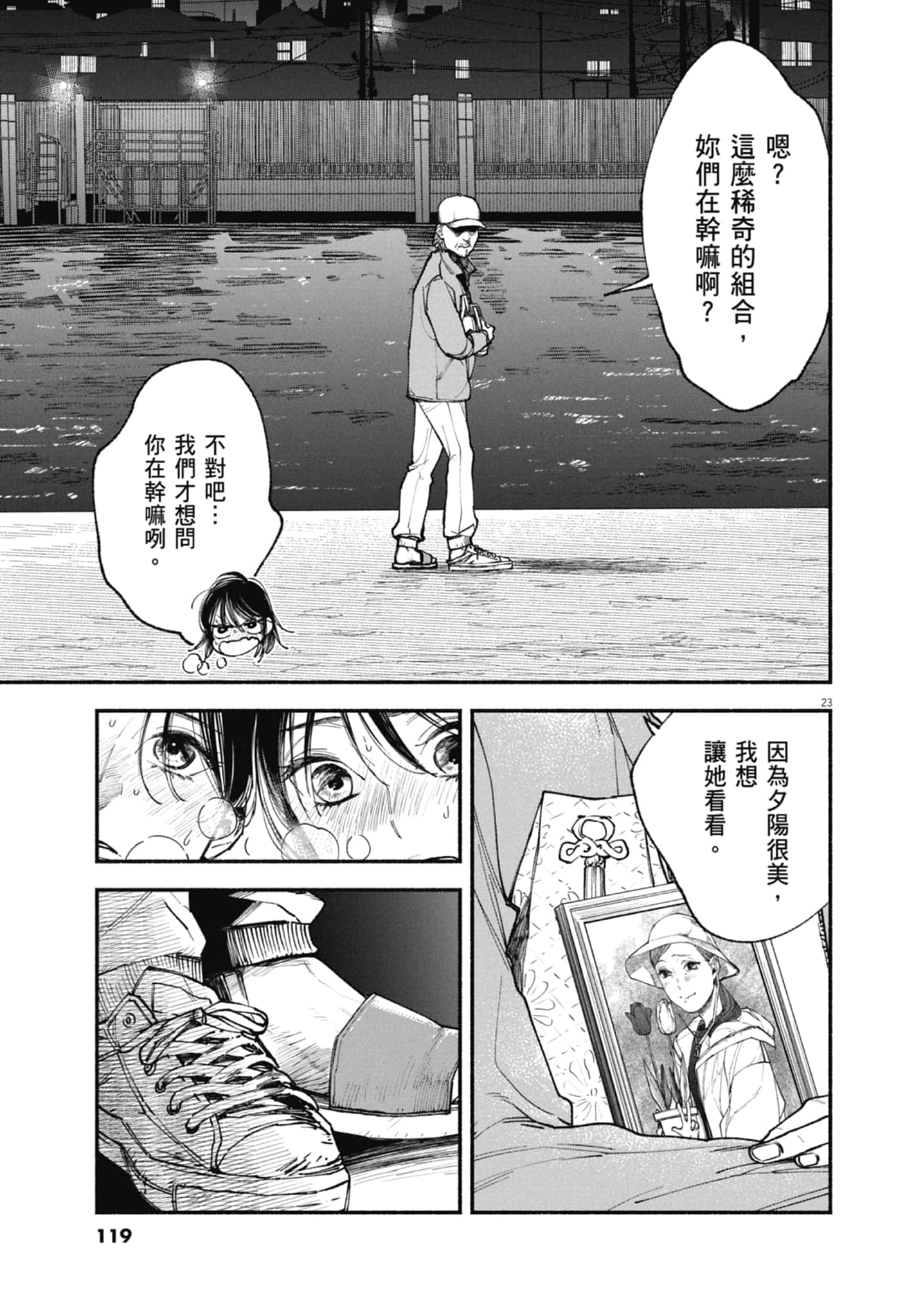 Page 121