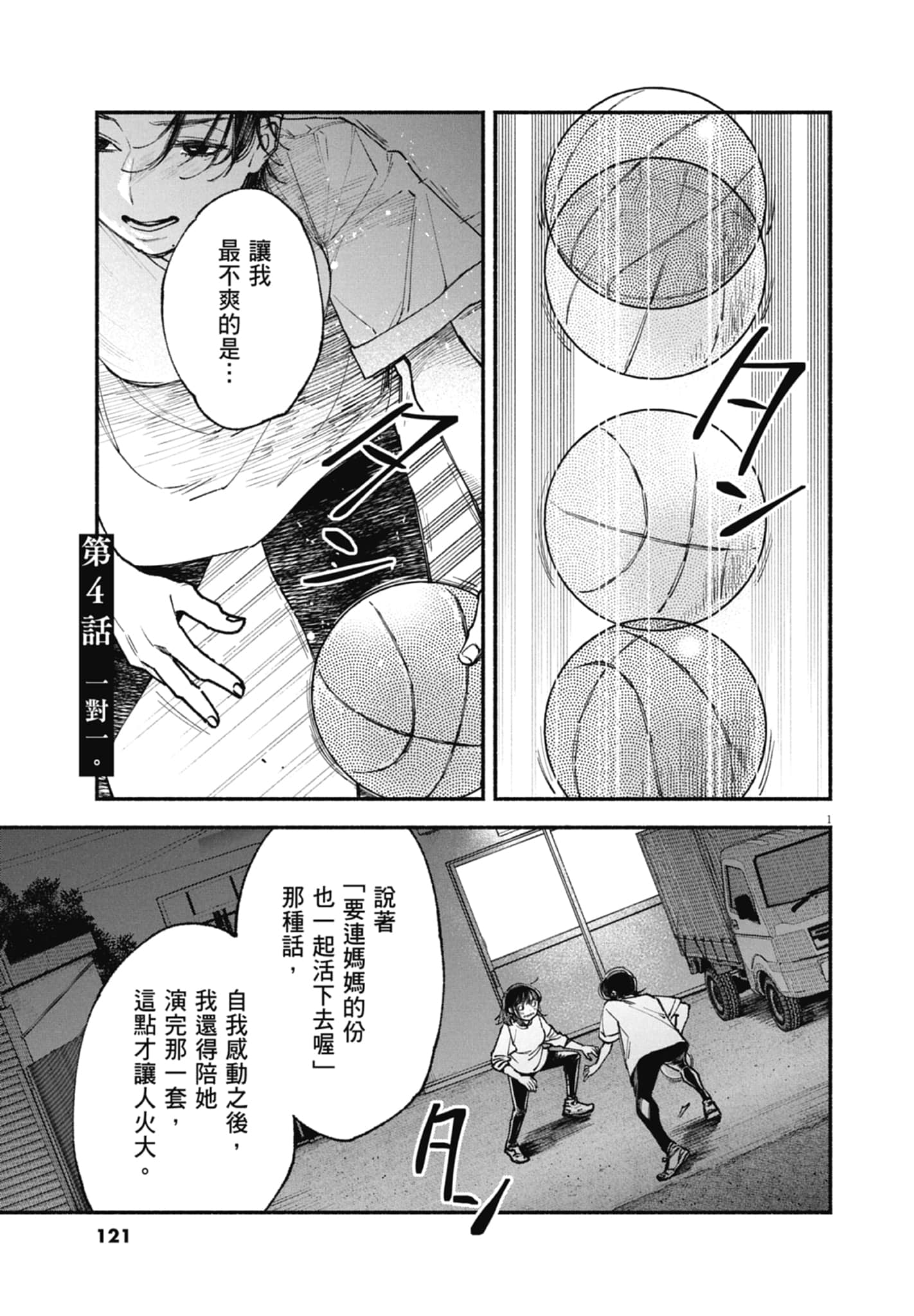 Page 123