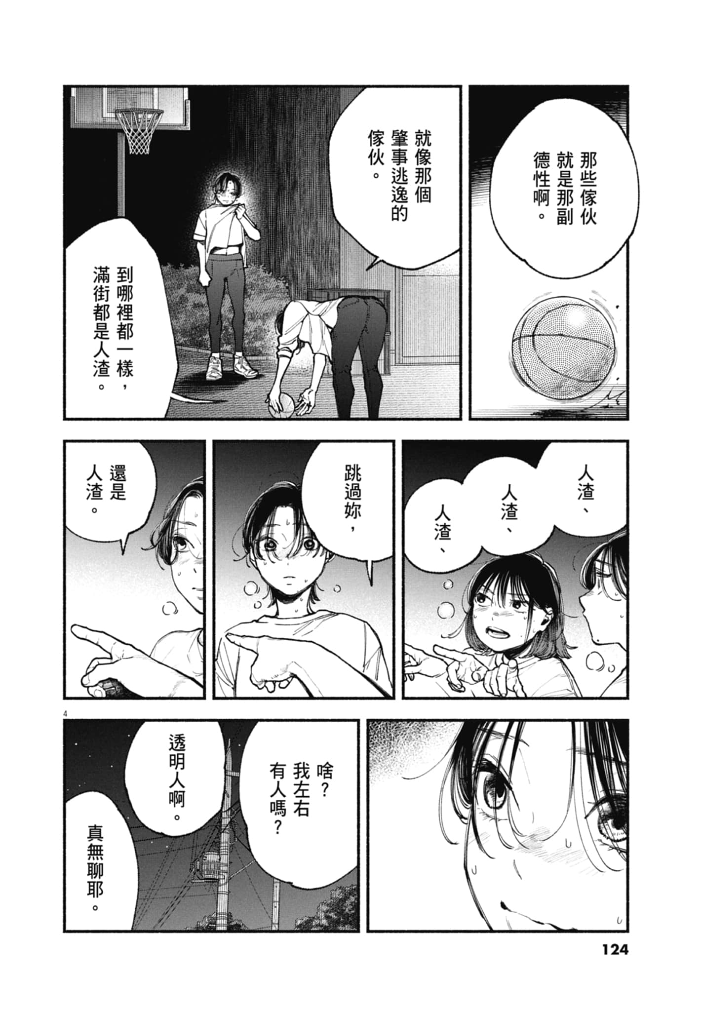 Page 126