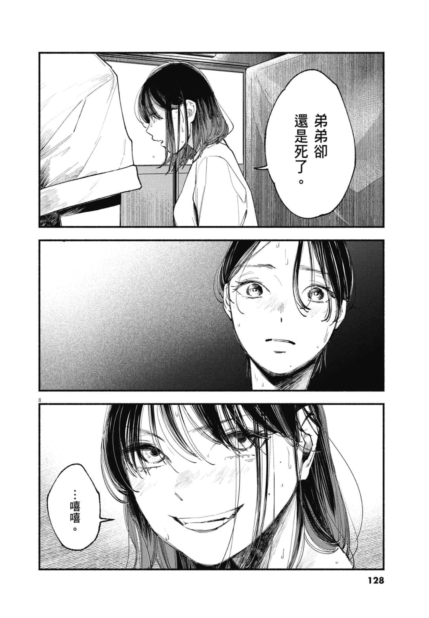 Page 130