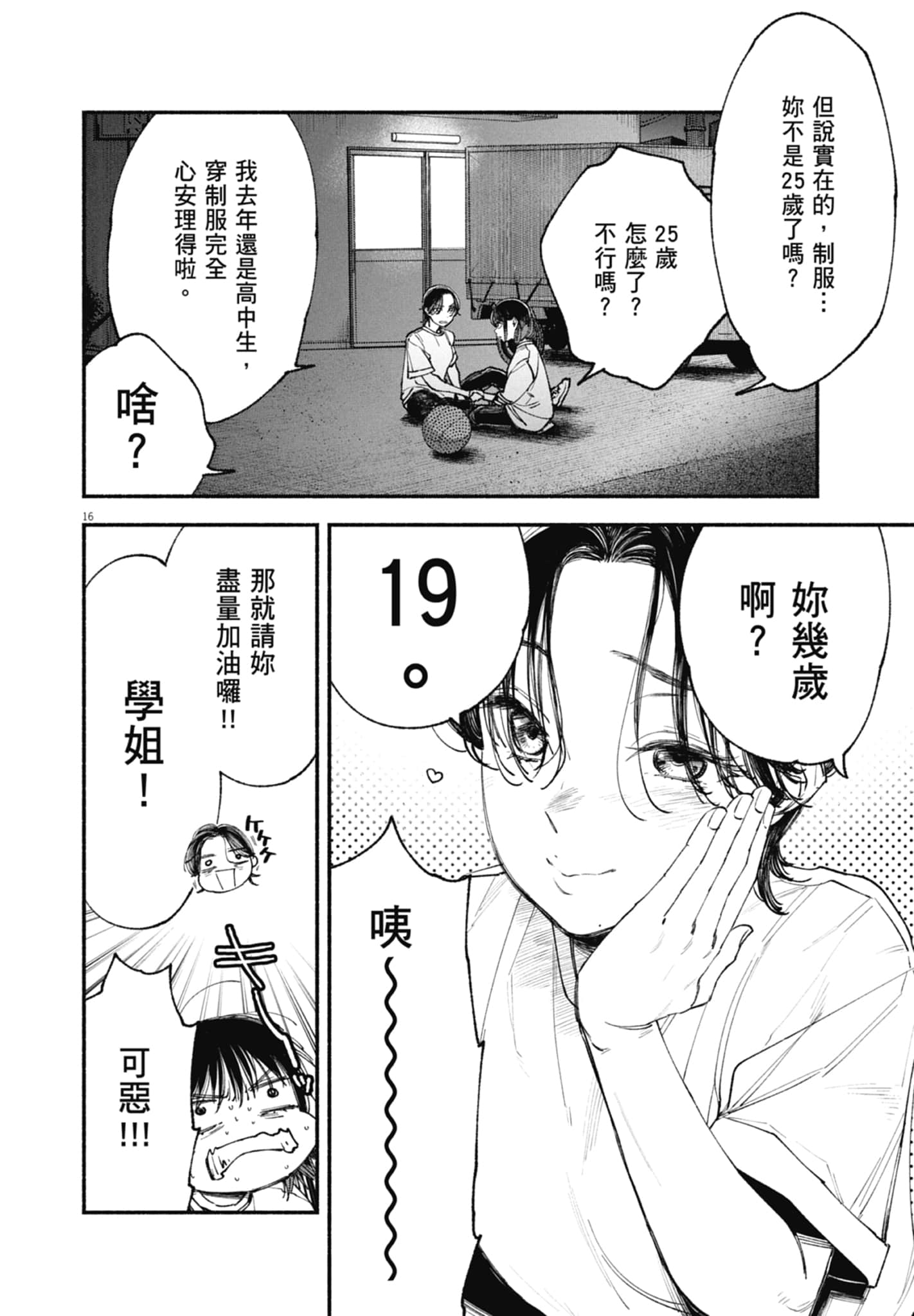 Page 138