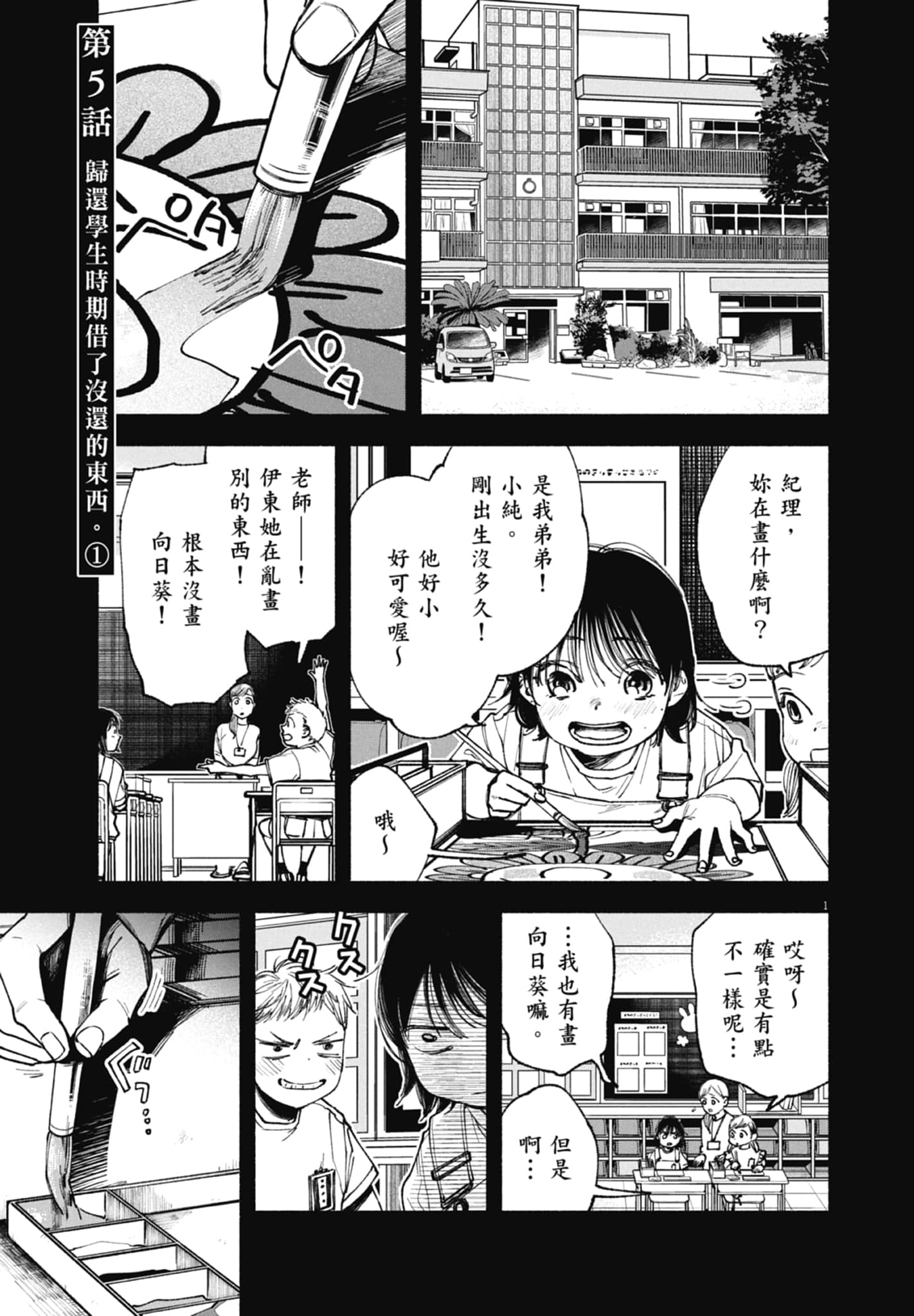 Page 139