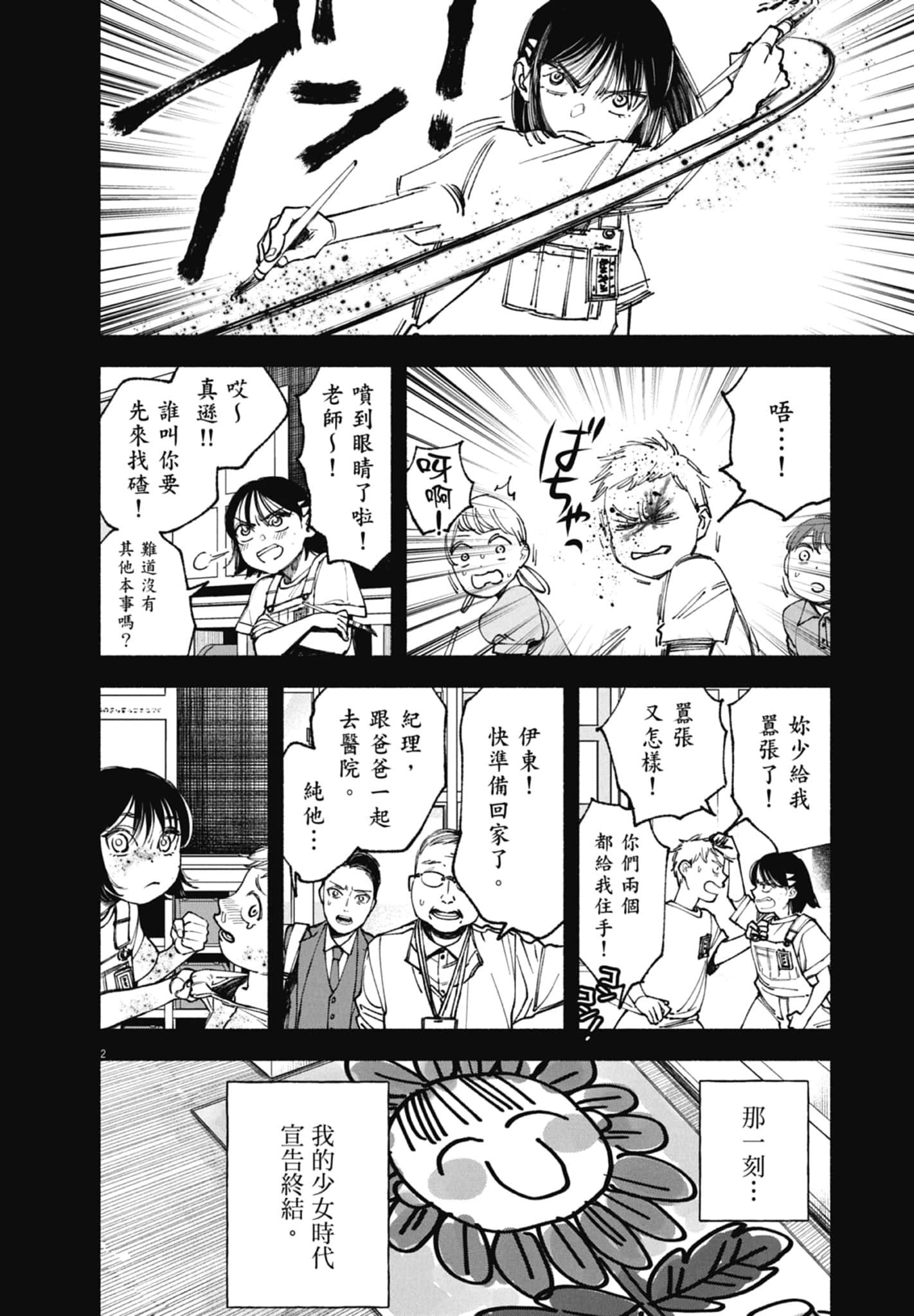 Page 140