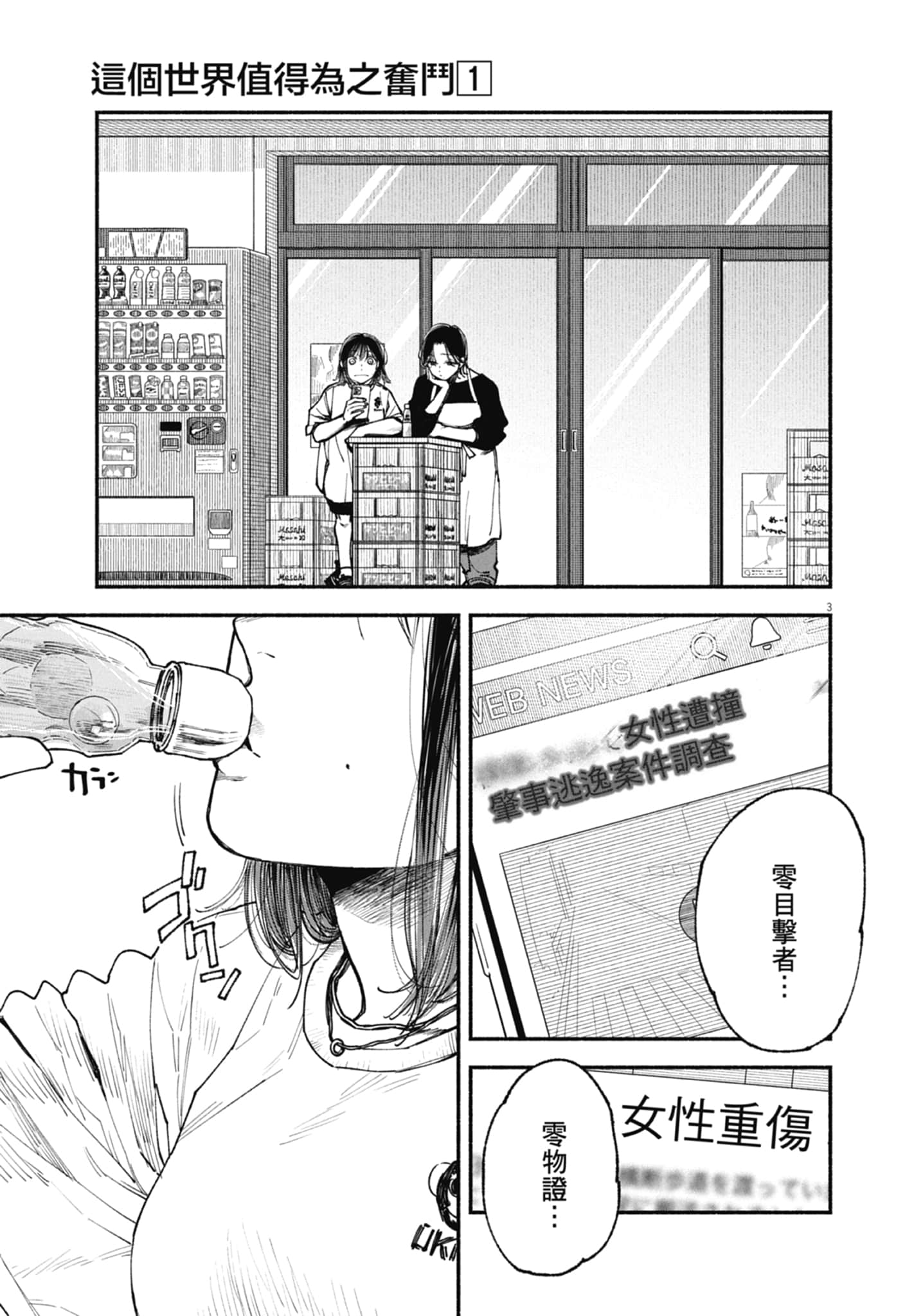 Page 141