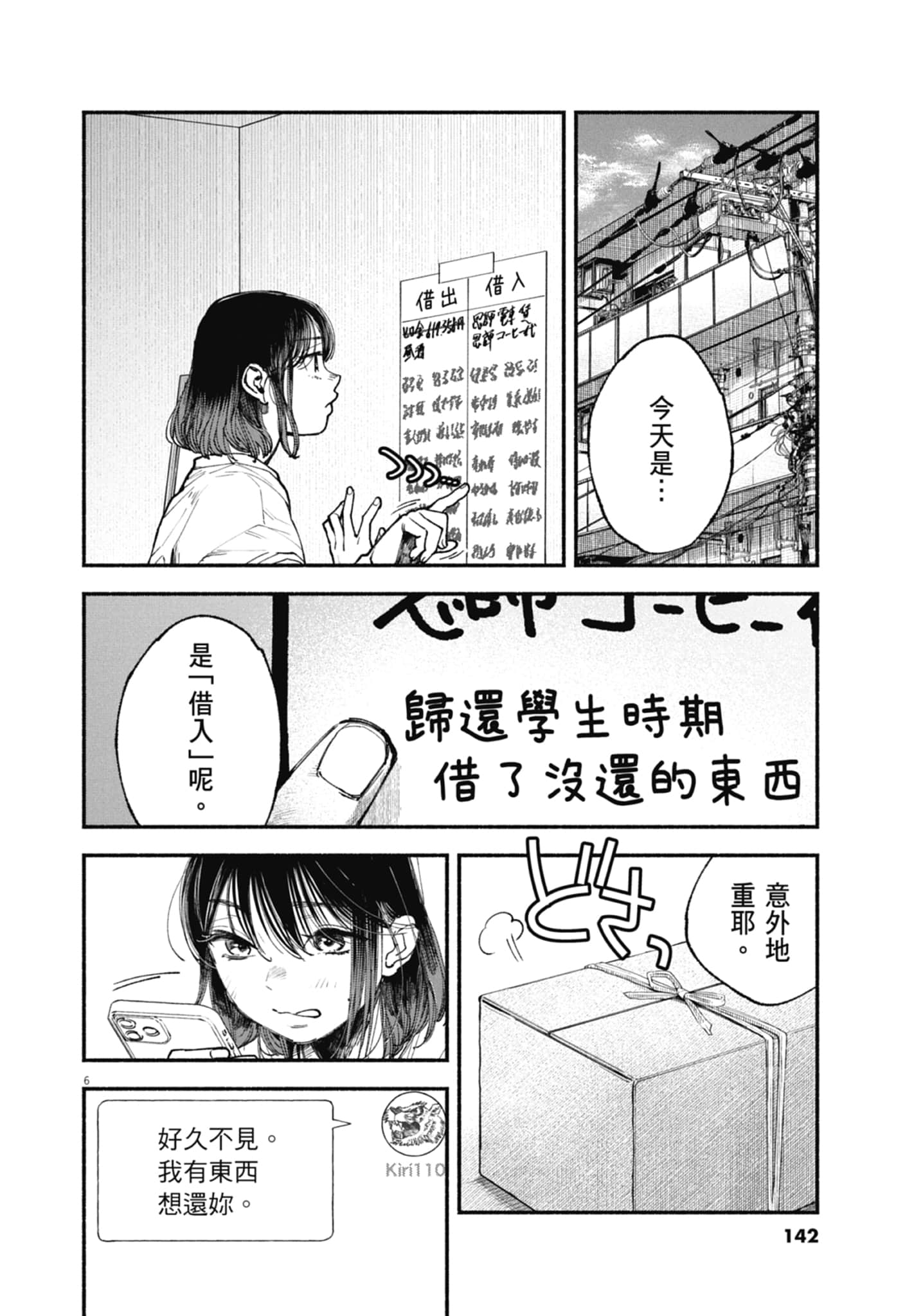 Page 144