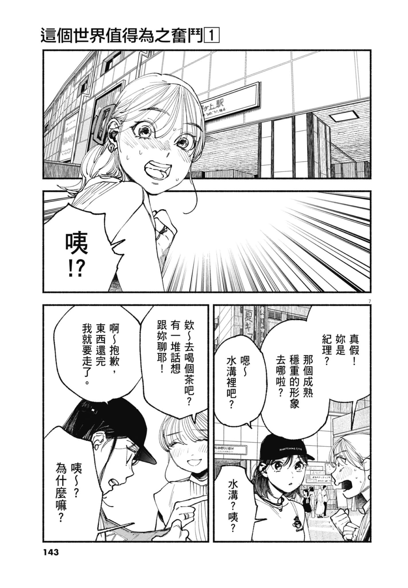 Page 145