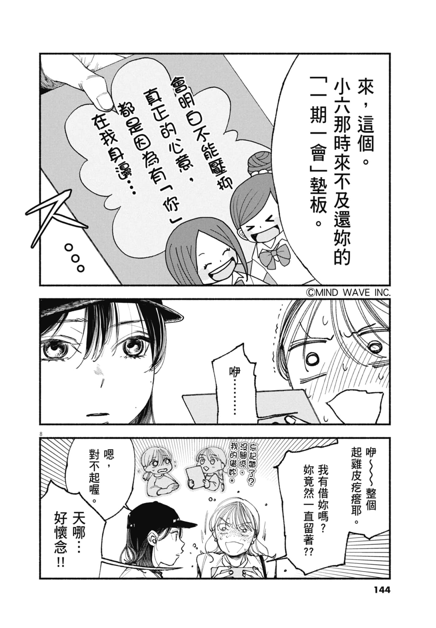 Page 146