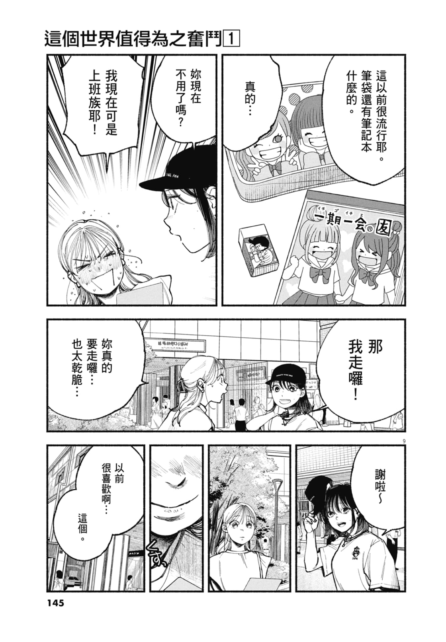 Page 147