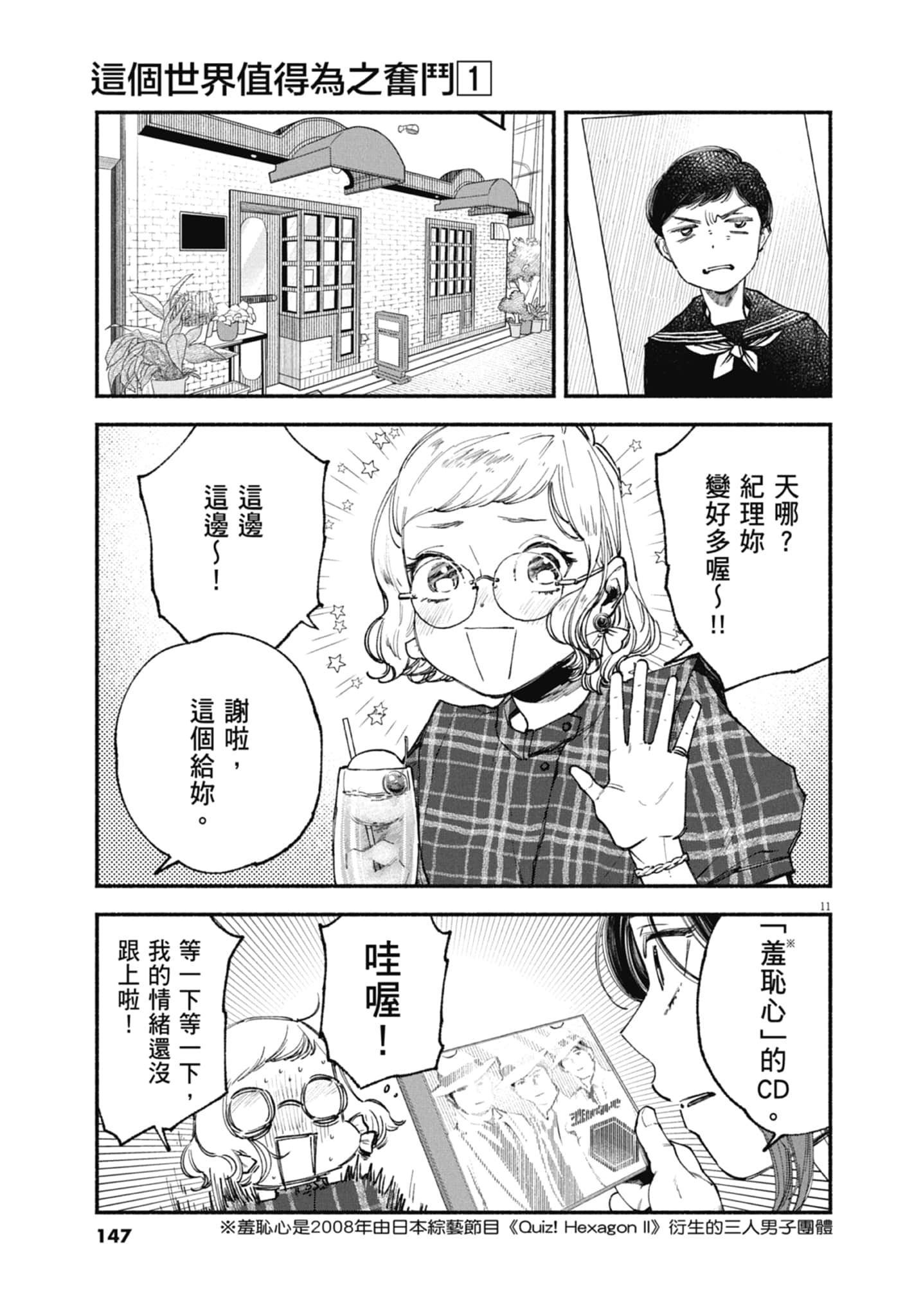 Page 149