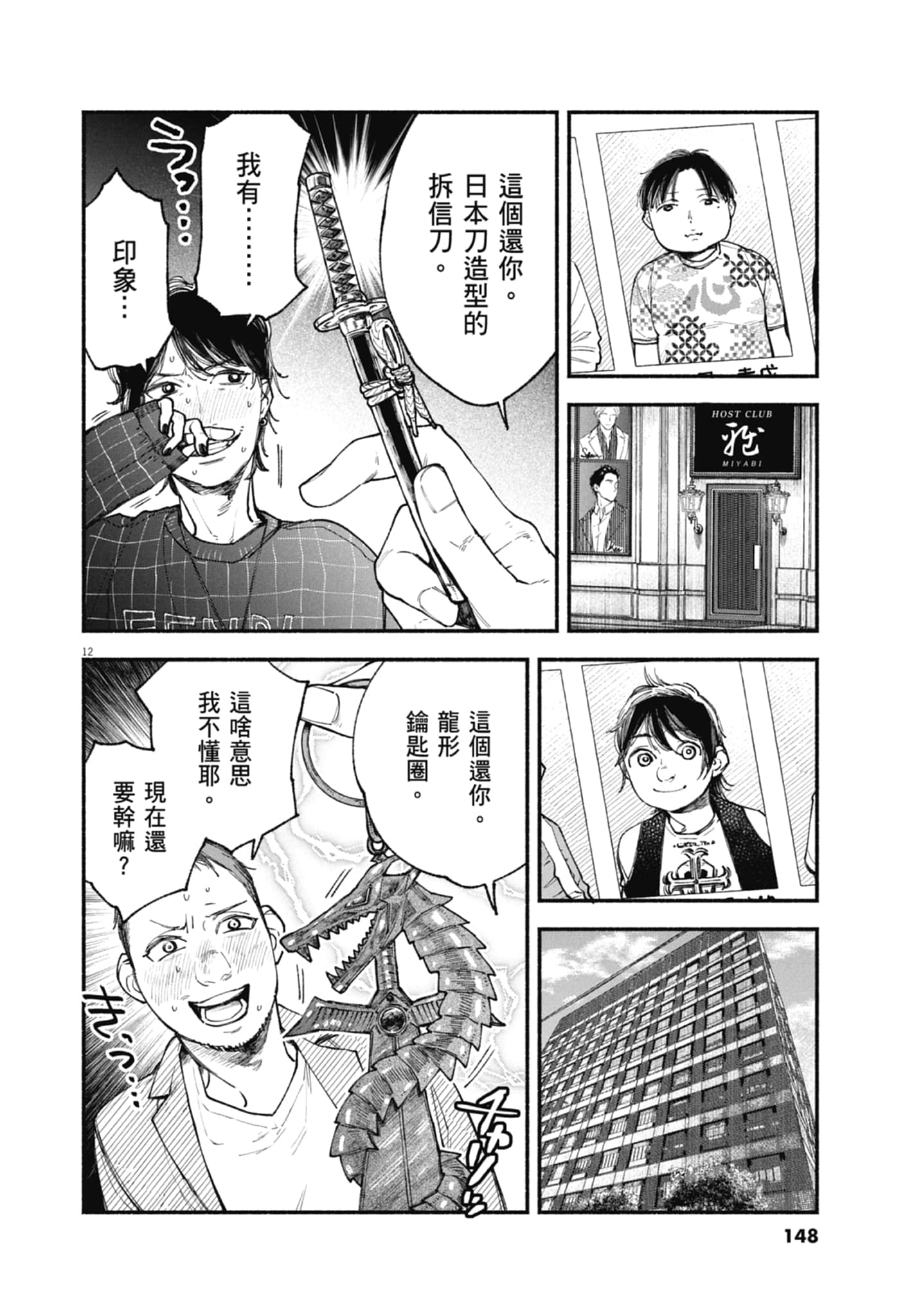 Page 150