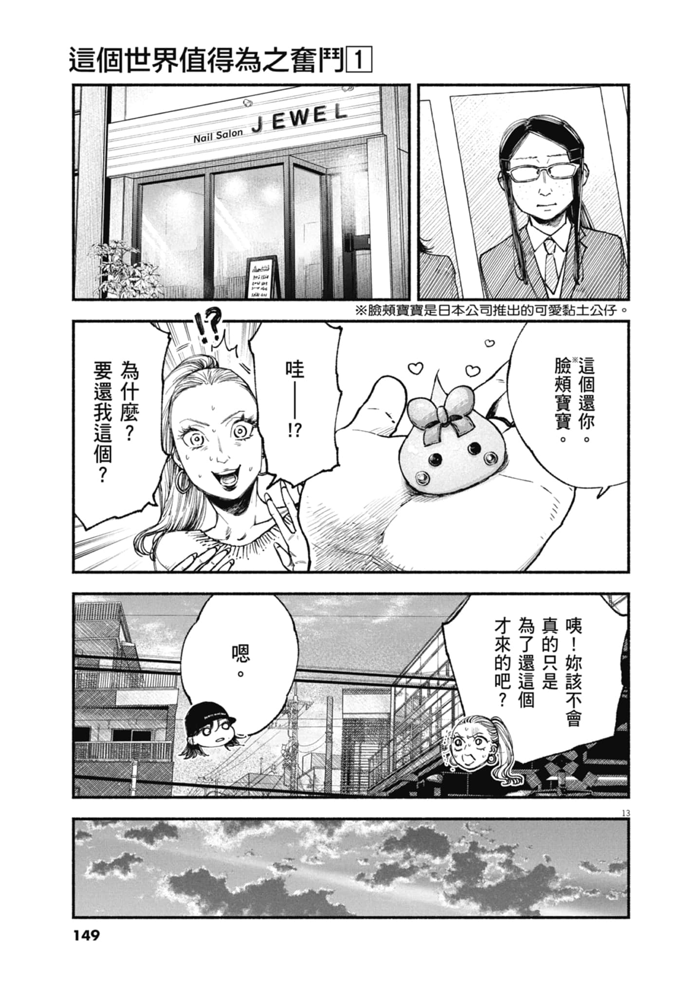 Page 151