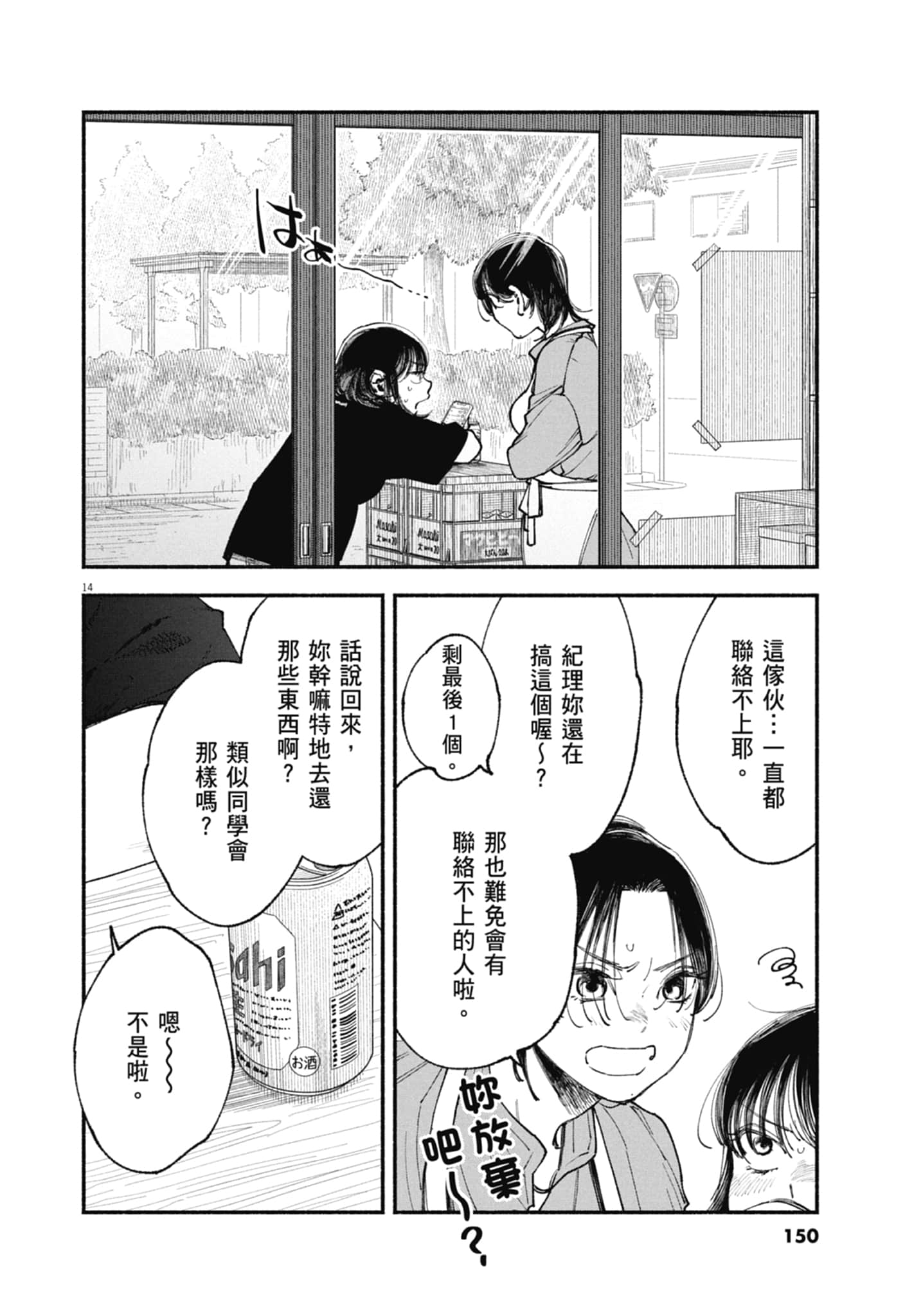 Page 152