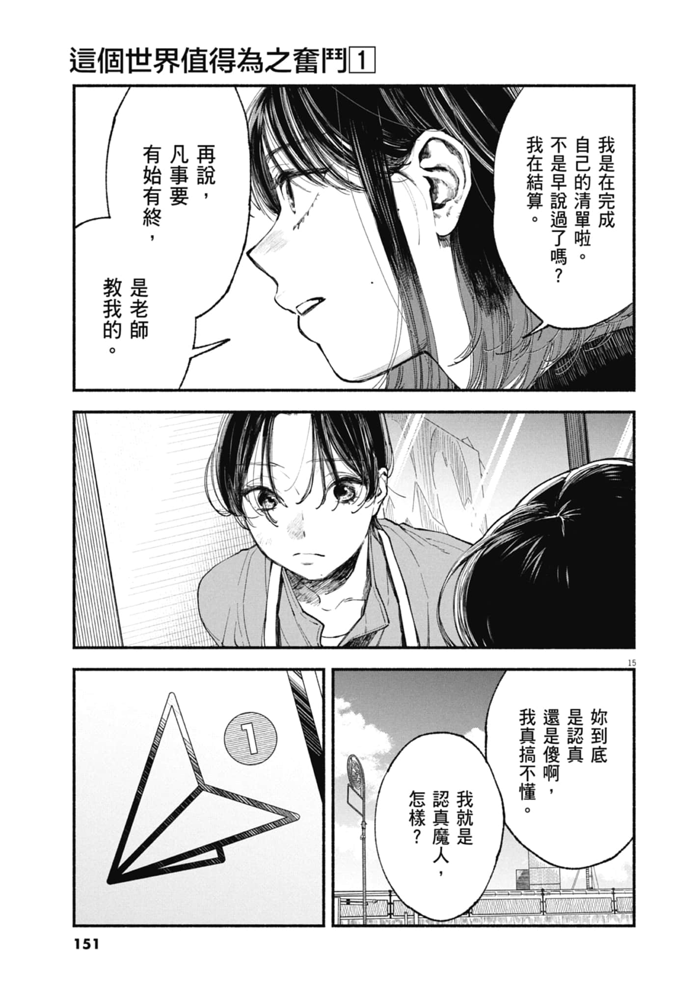 Page 153