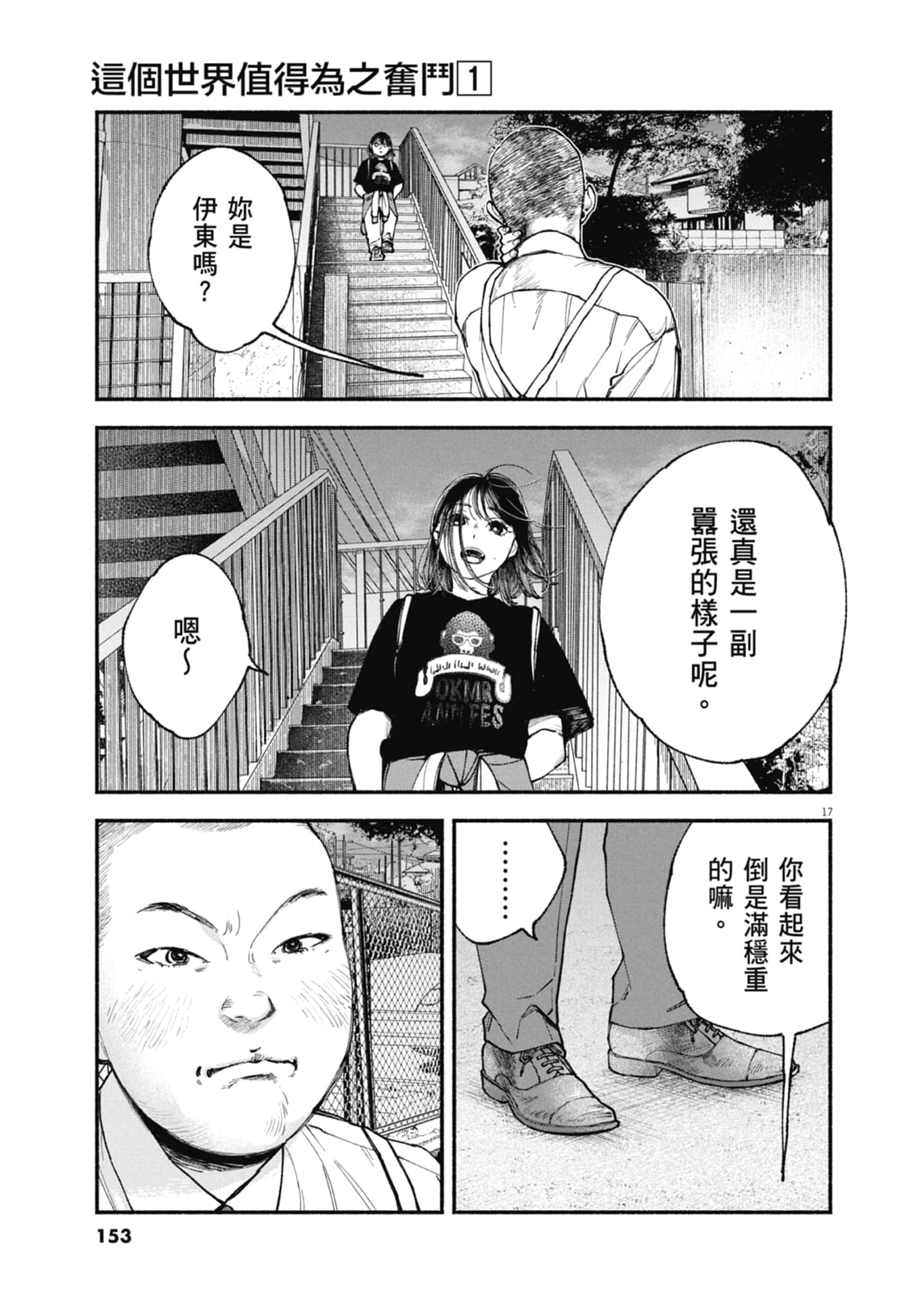 Page 155