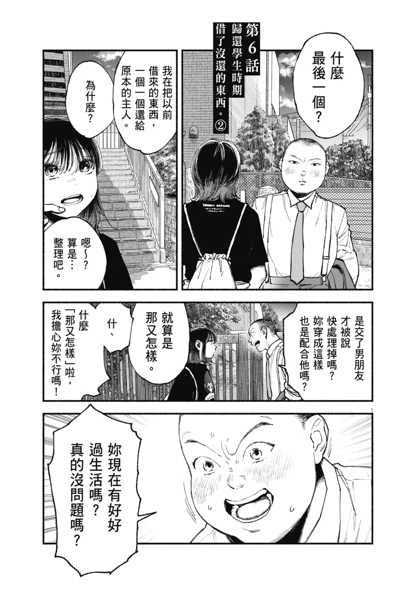 Page 157