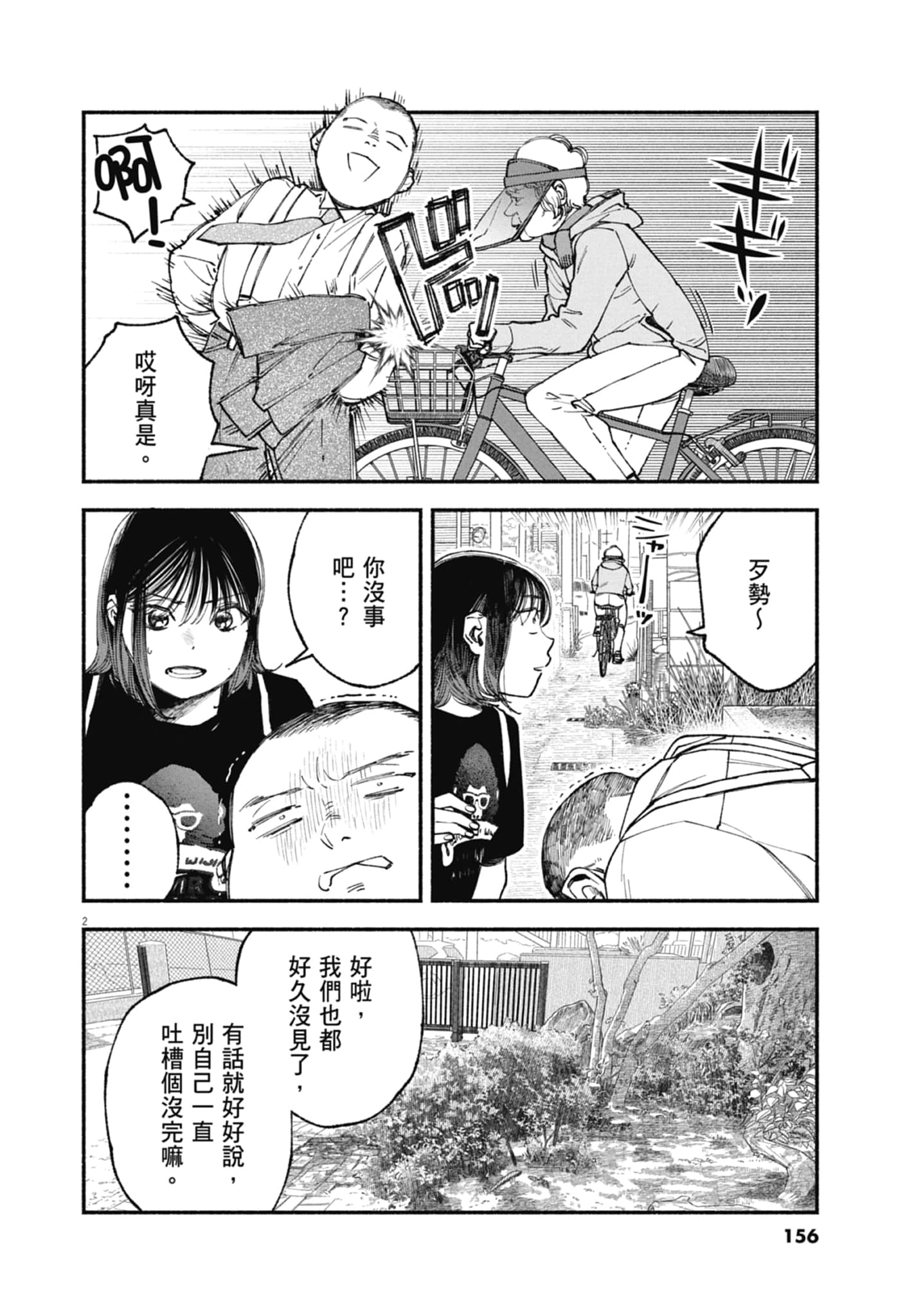 Page 158
