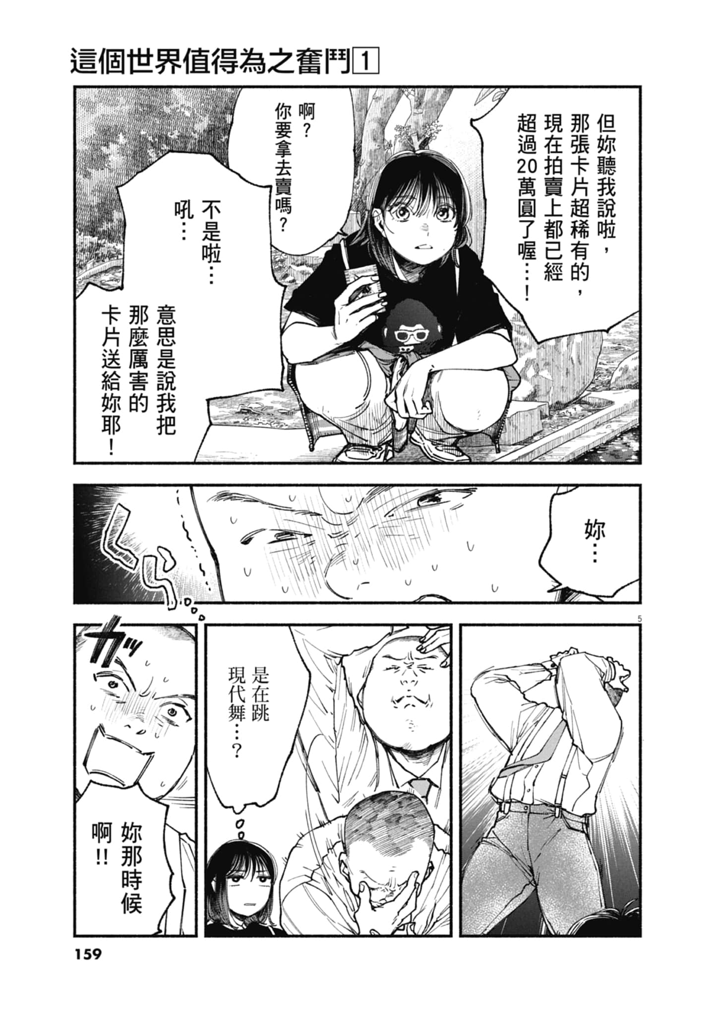 Page 161