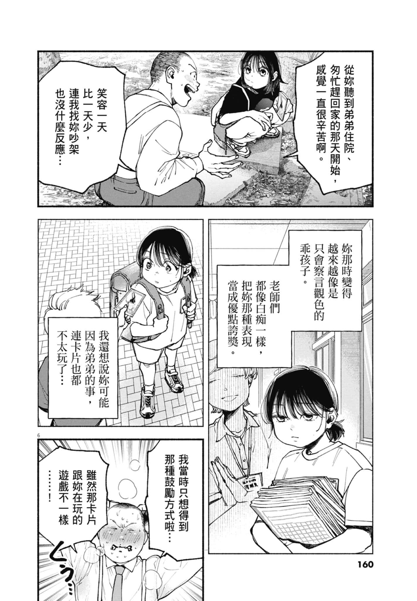 Page 162