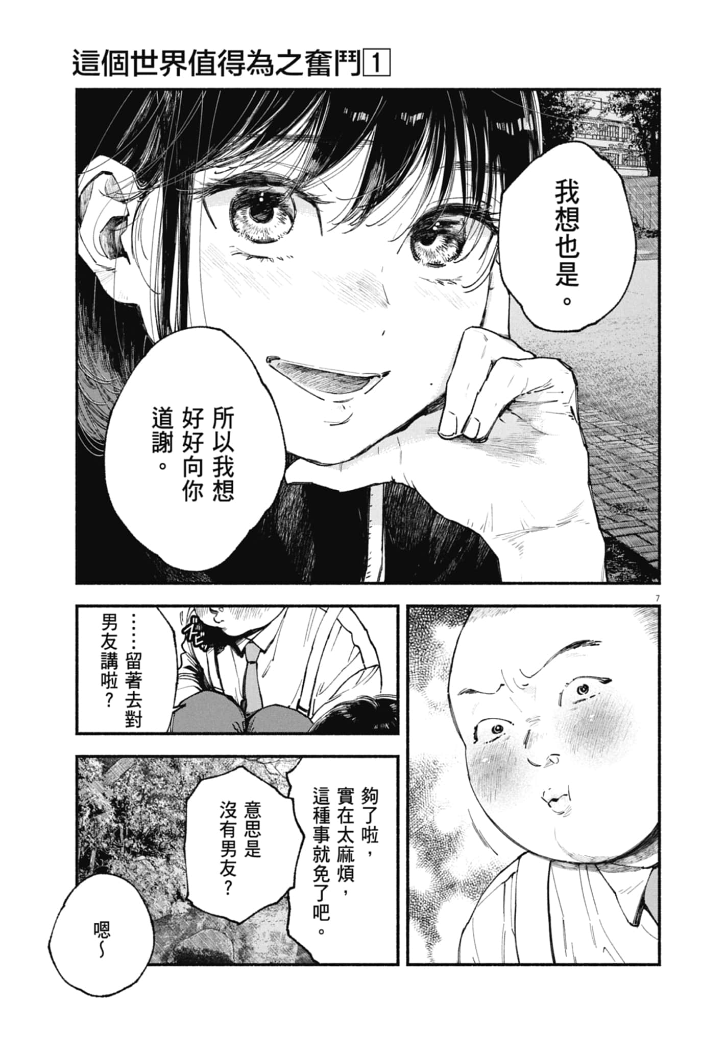 Page 163