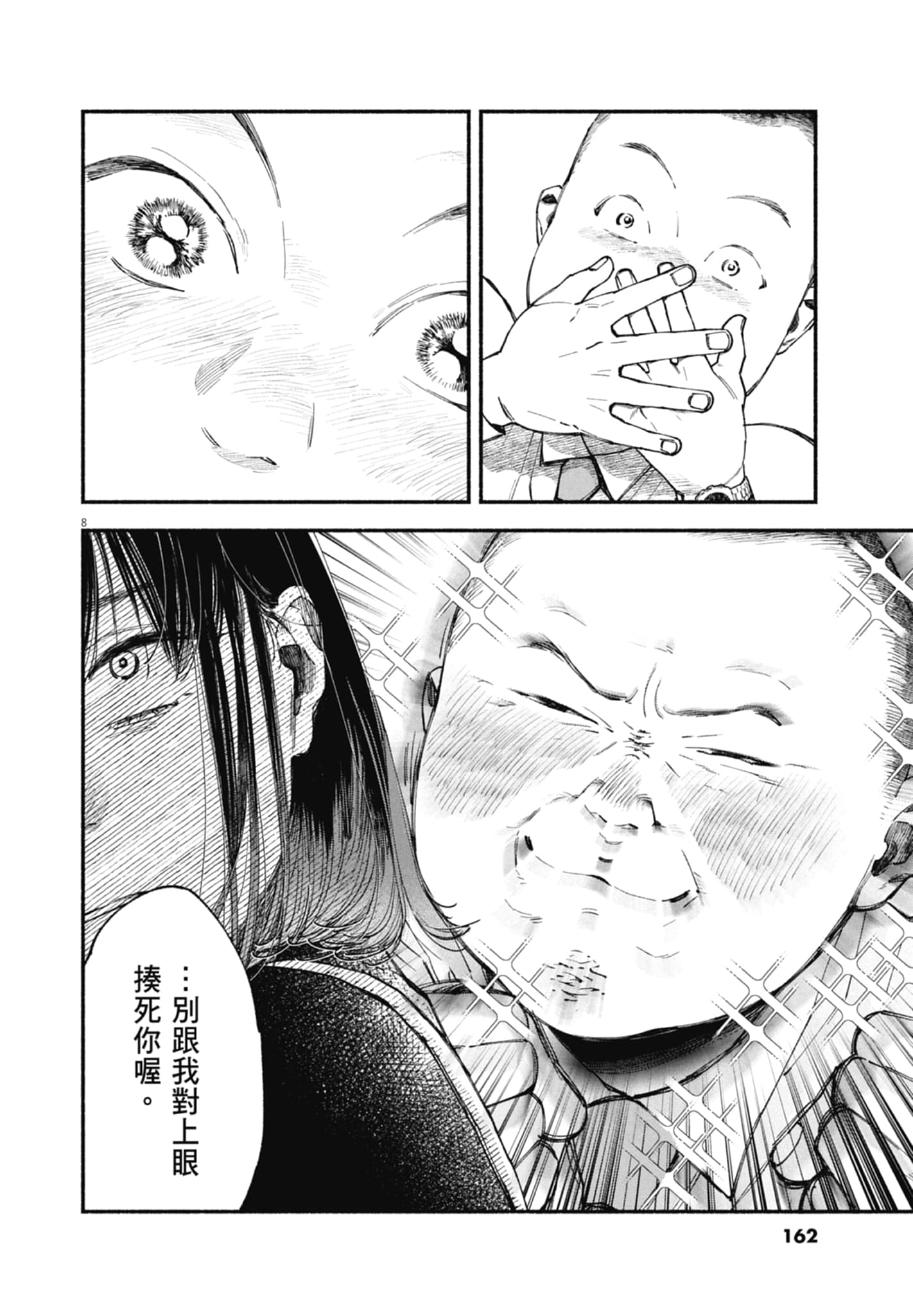Page 164