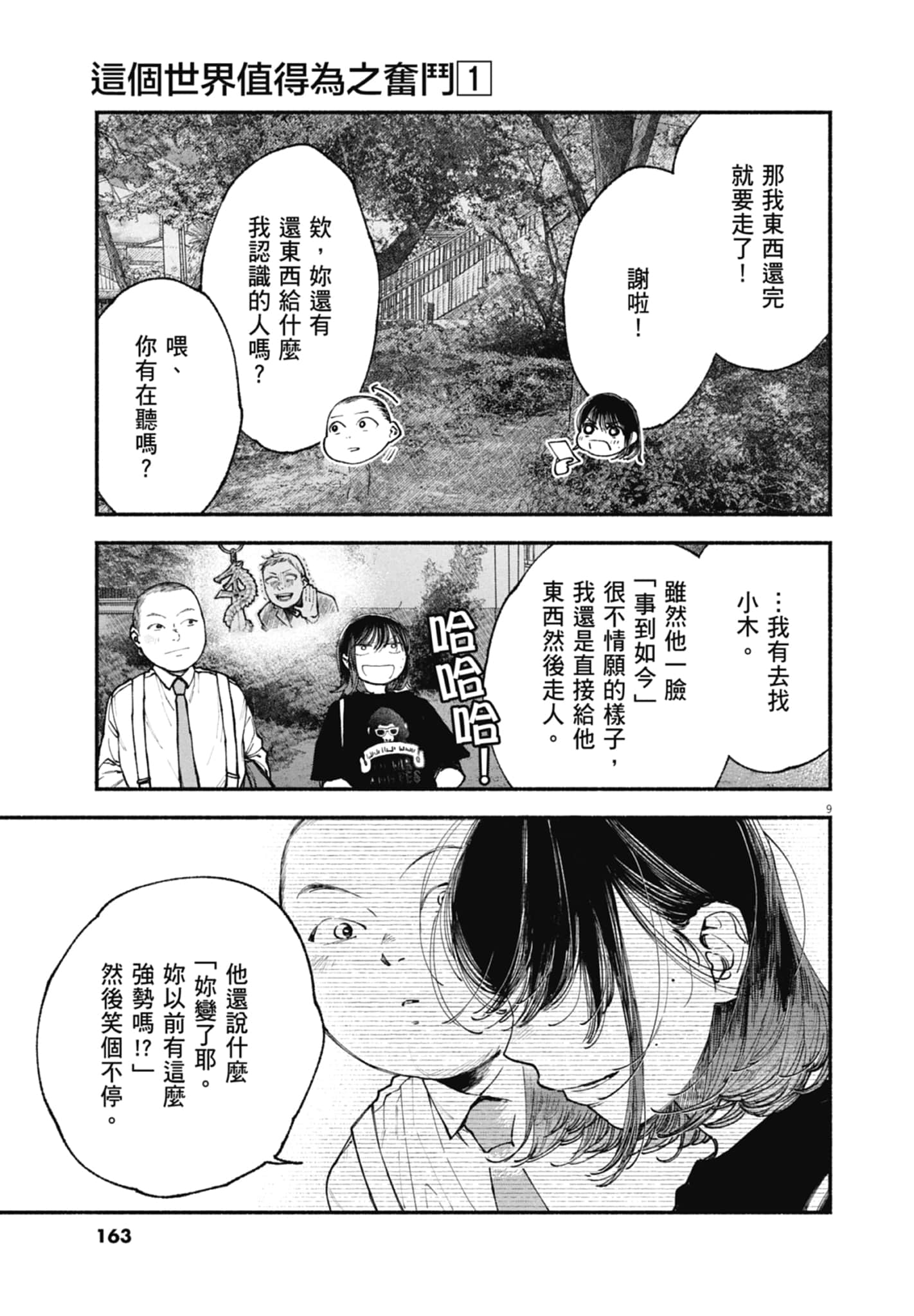 Page 165
