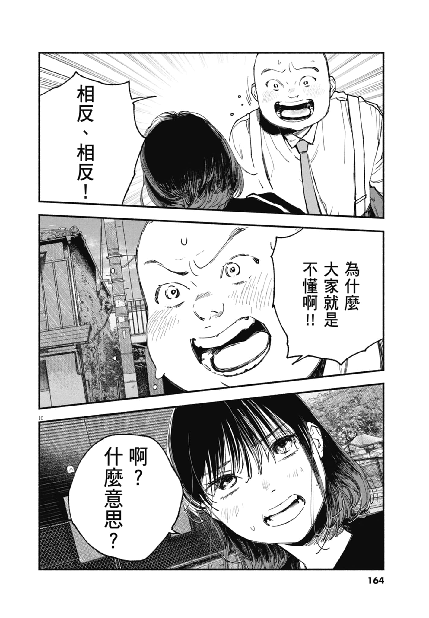 Page 166