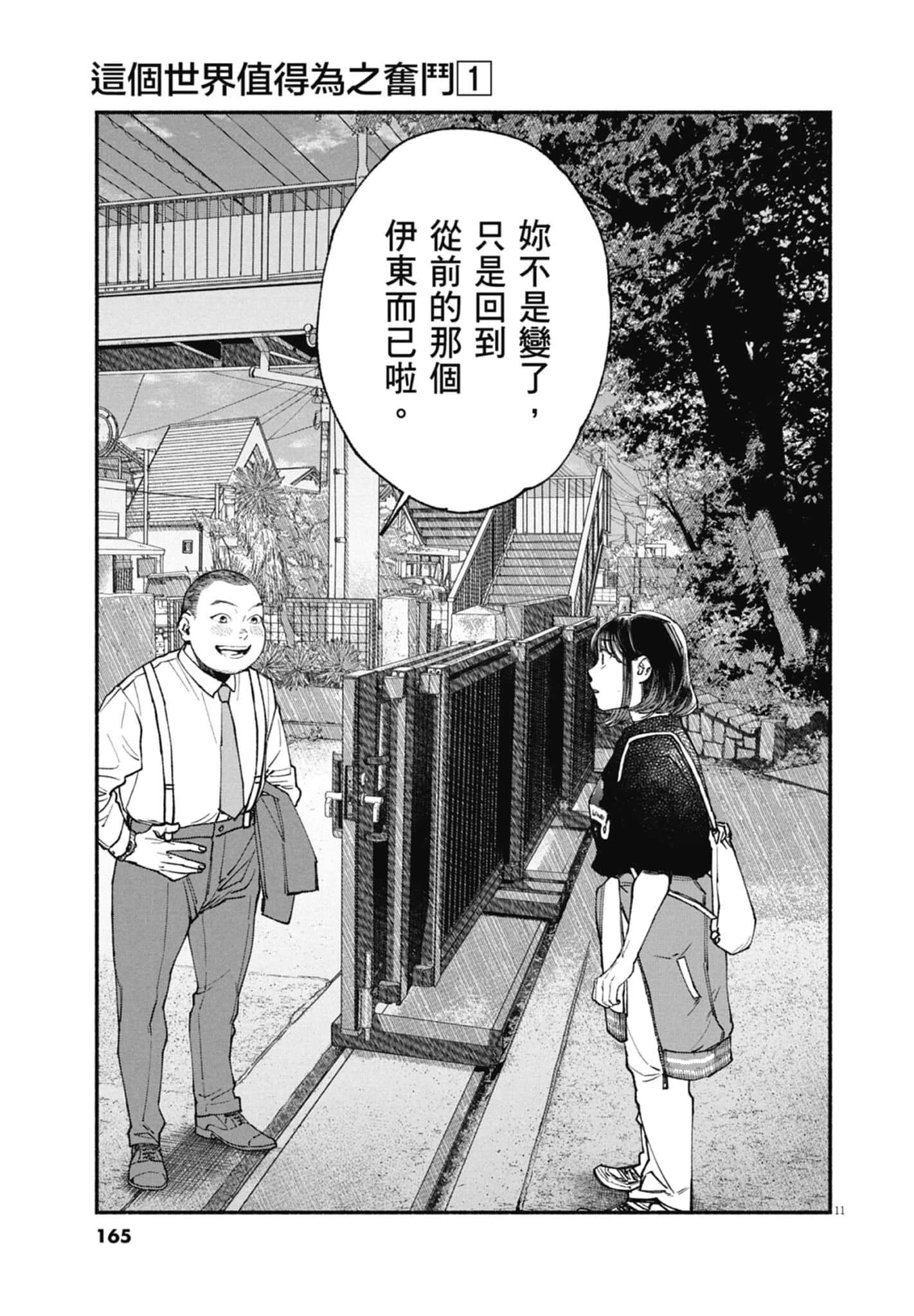Page 167
