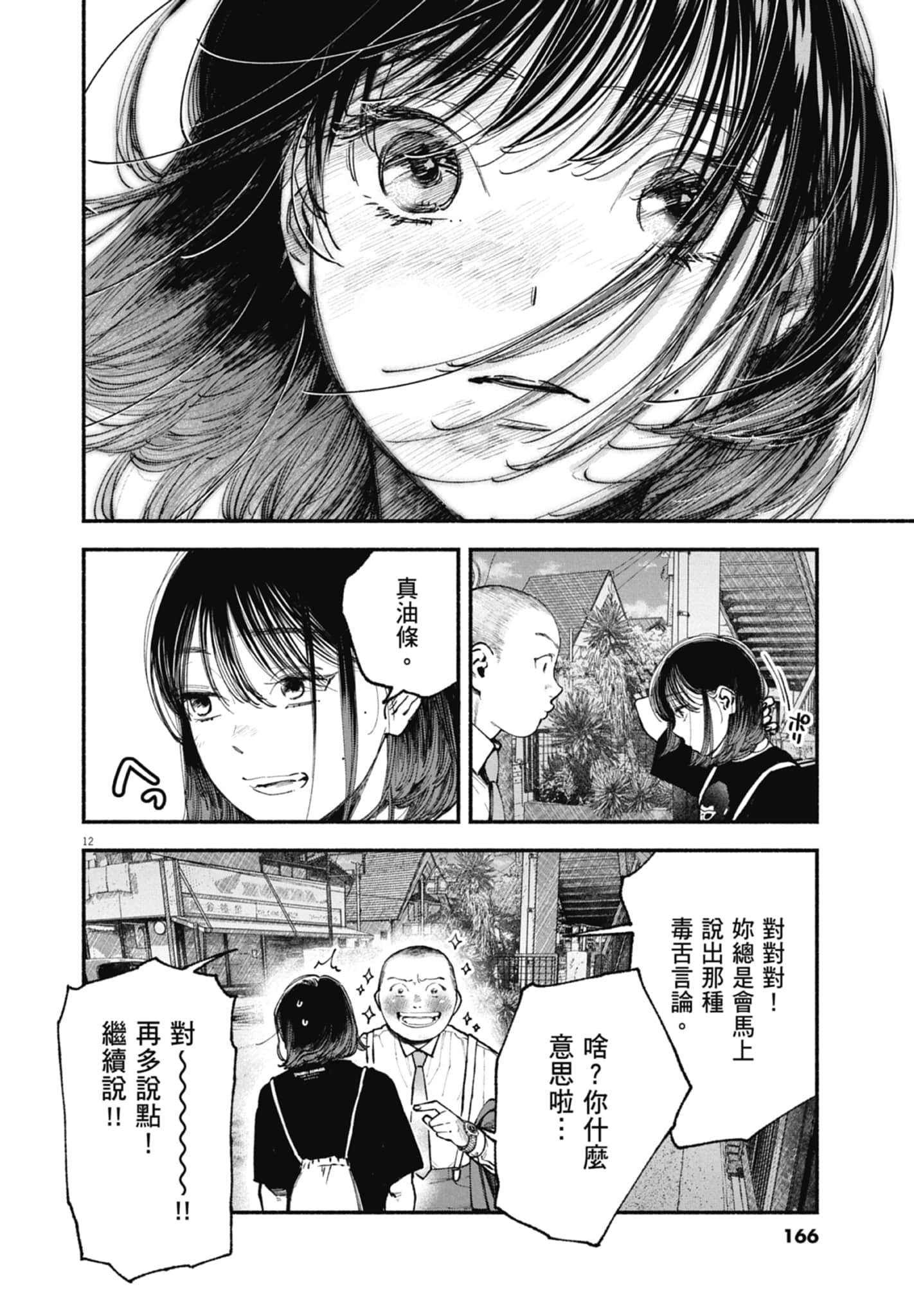 Page 168