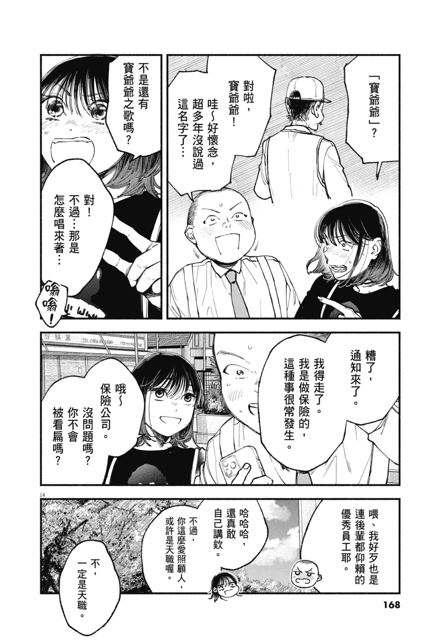 Page 170