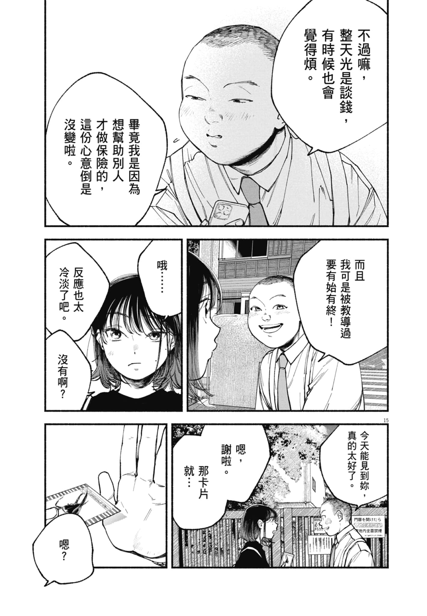 Page 171