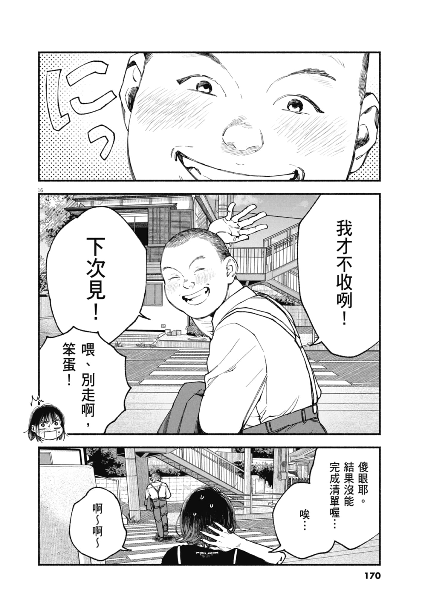 Page 172