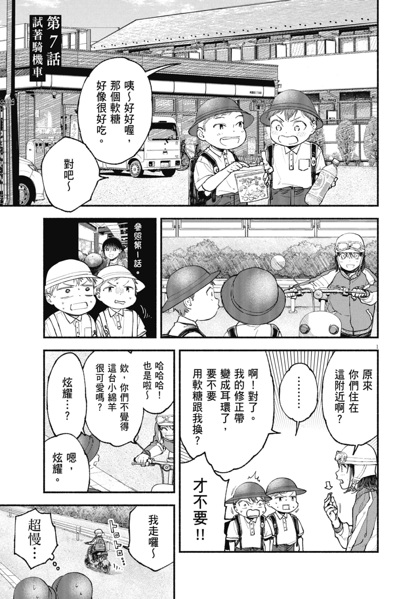 Page 173