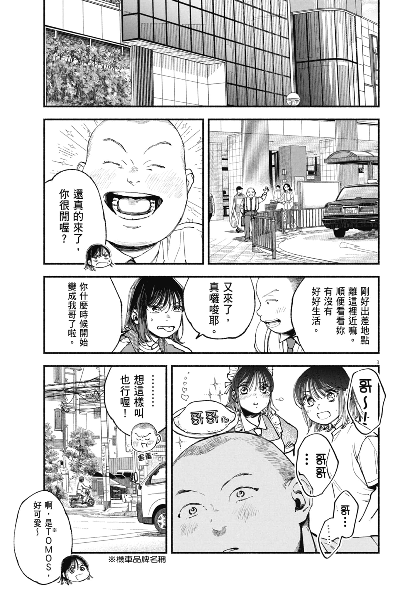 Page 175
