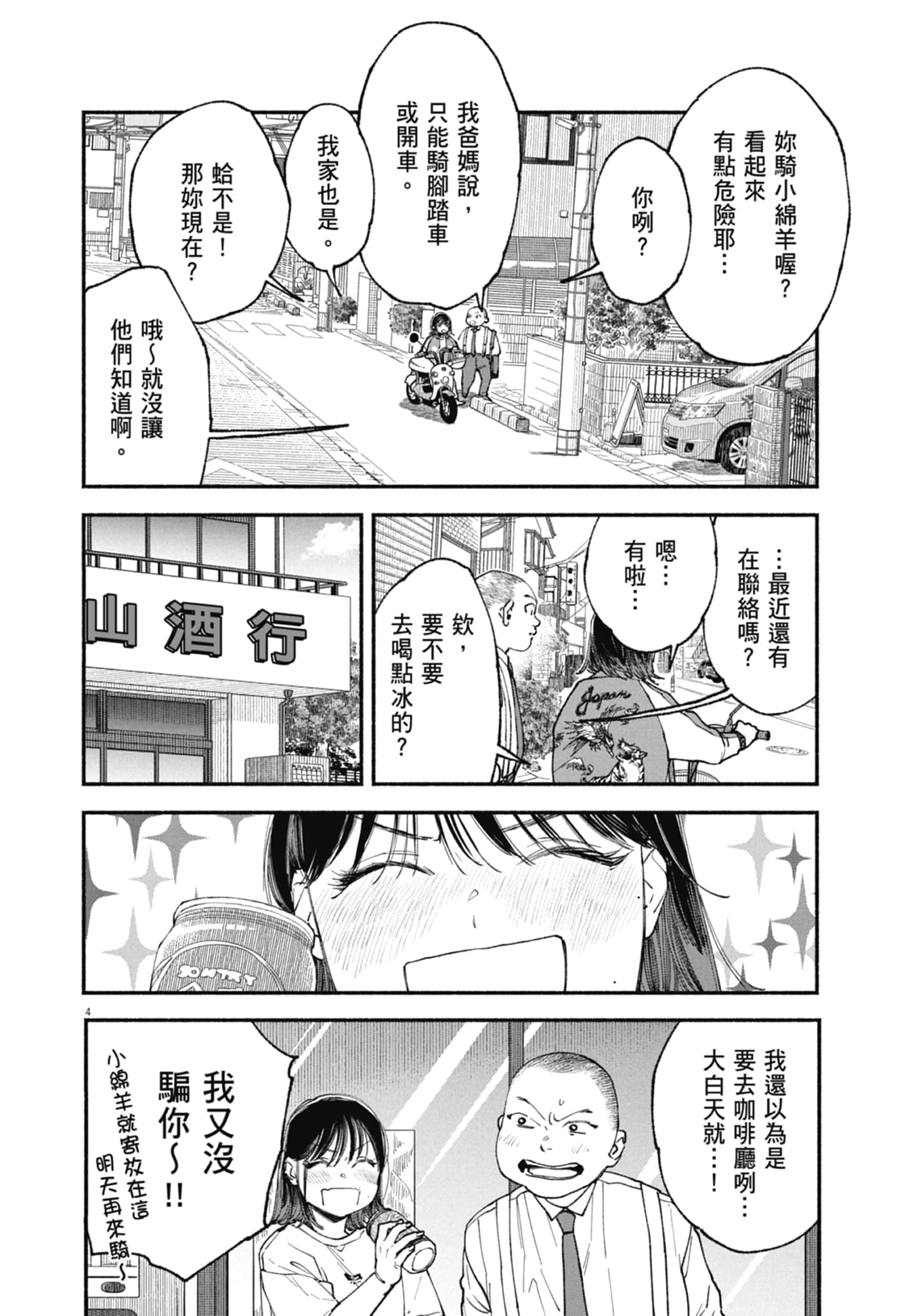 Page 176