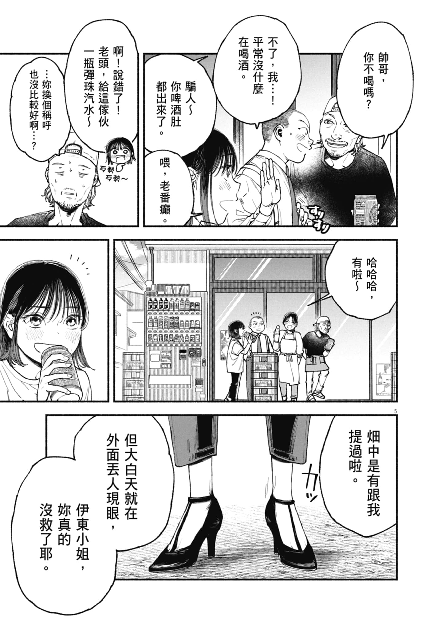 Page 177