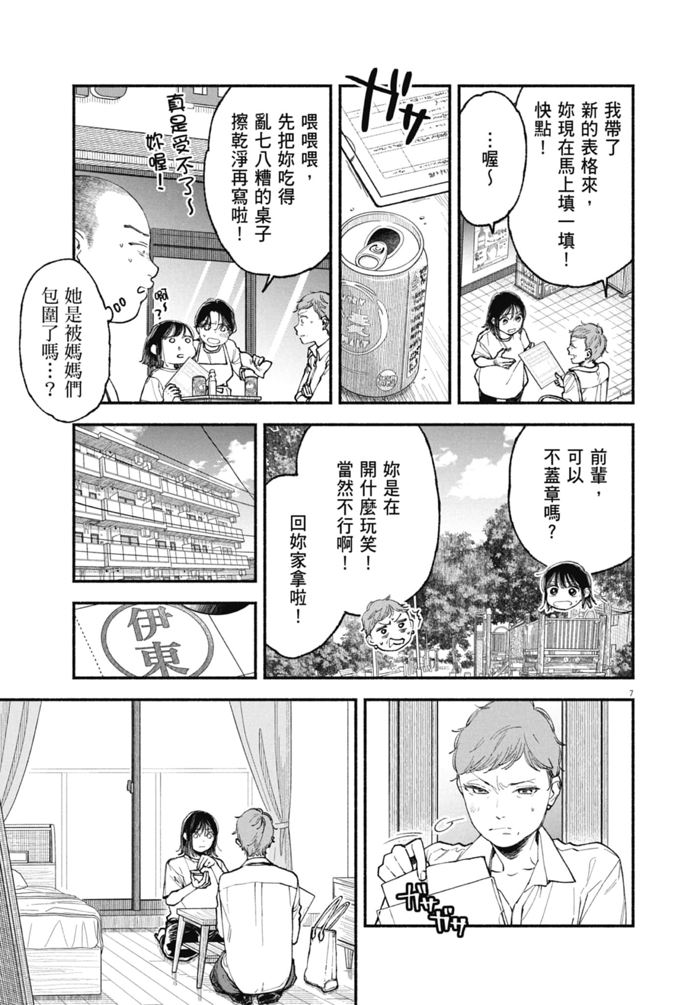 Page 179