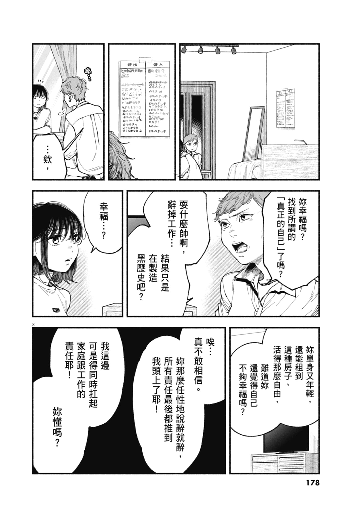 Page 180