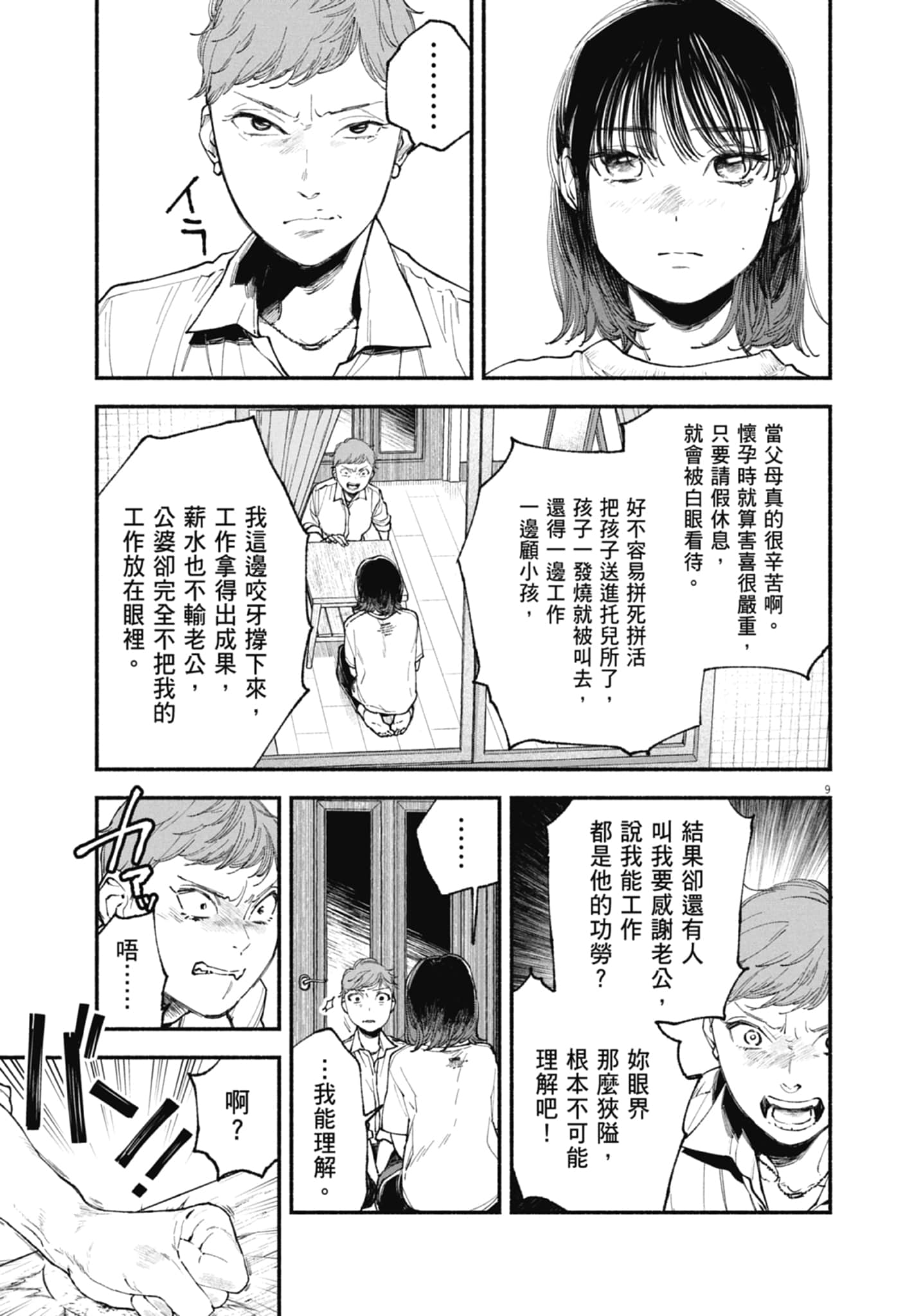 Page 181