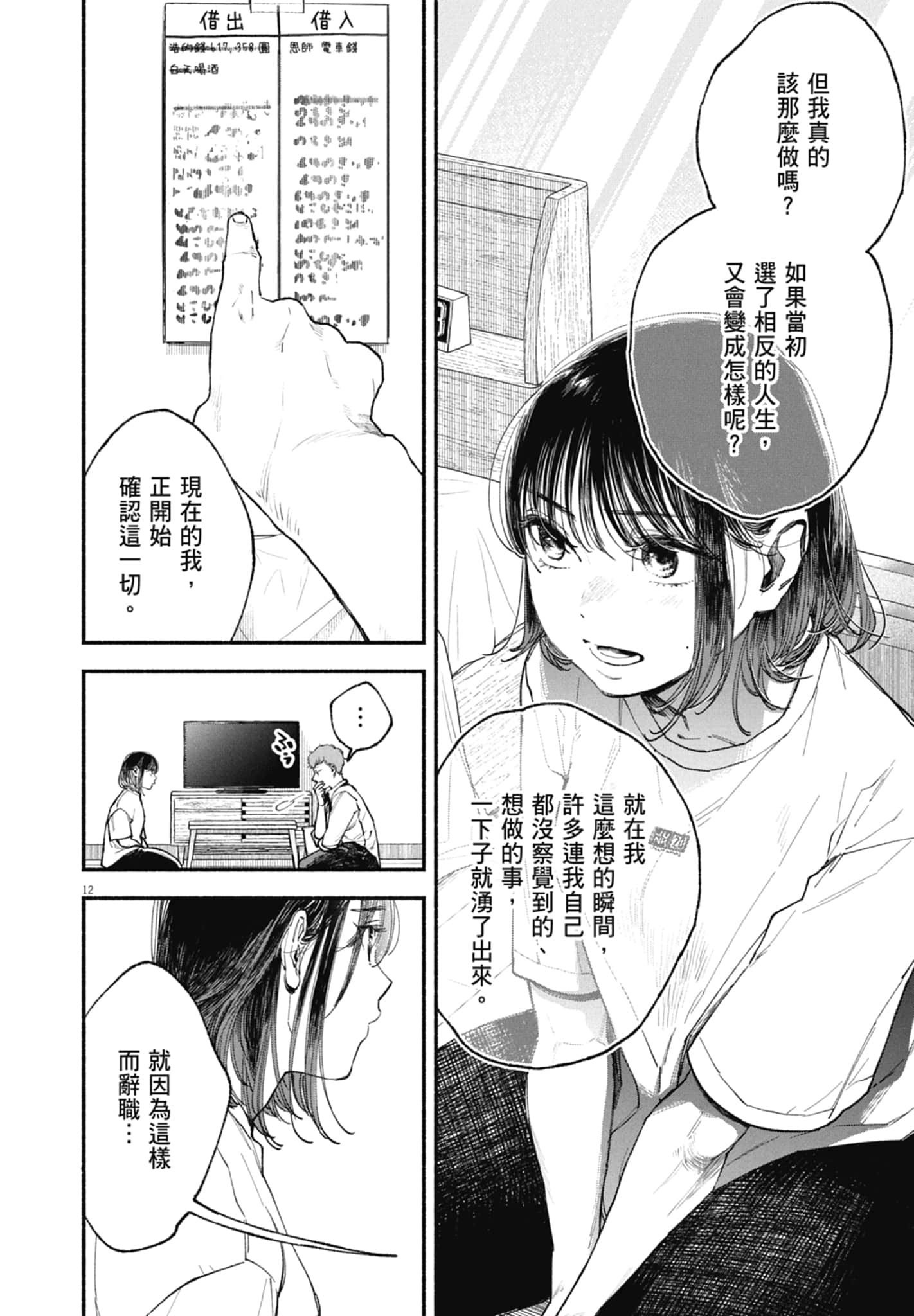 Page 184