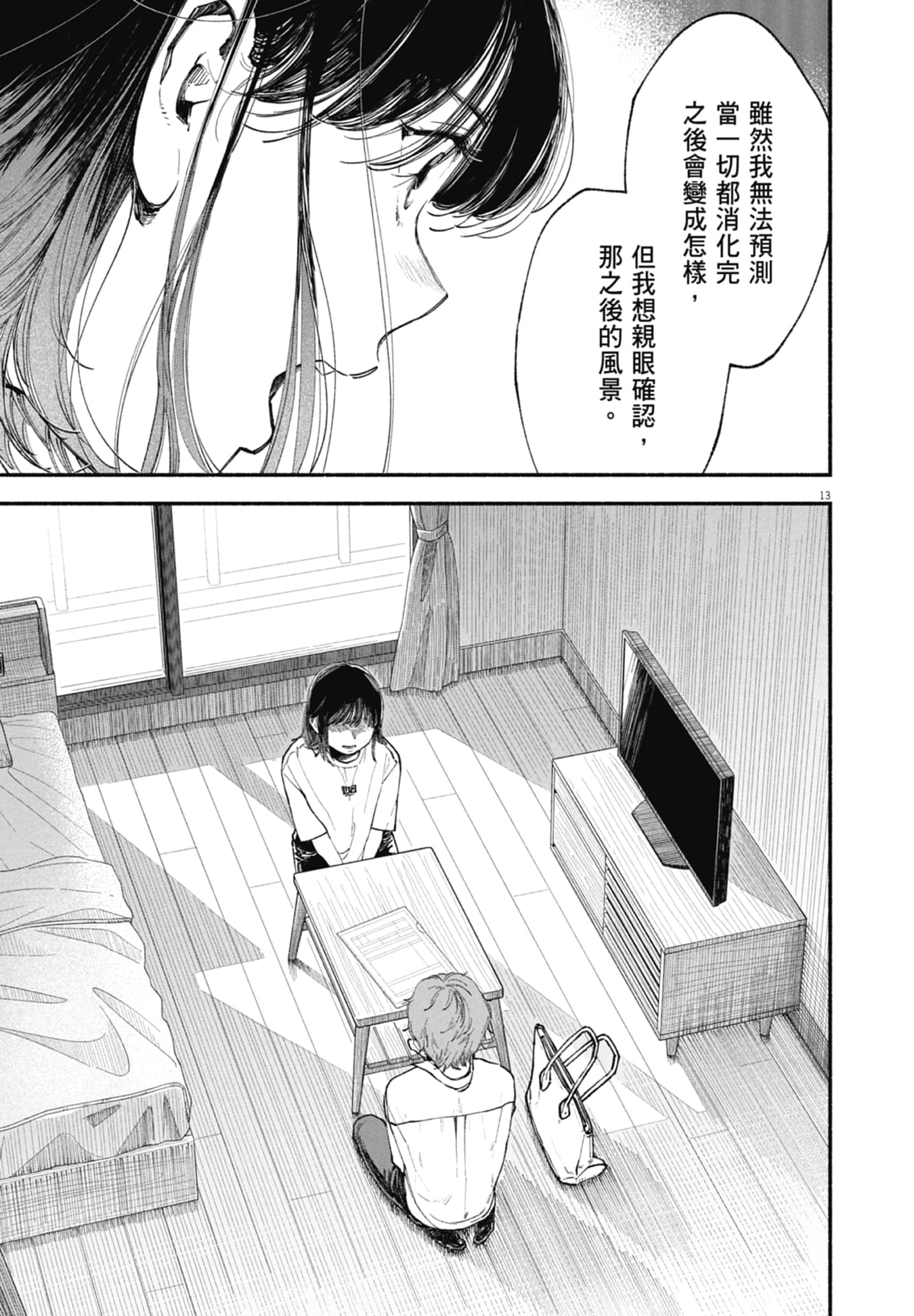 Page 185