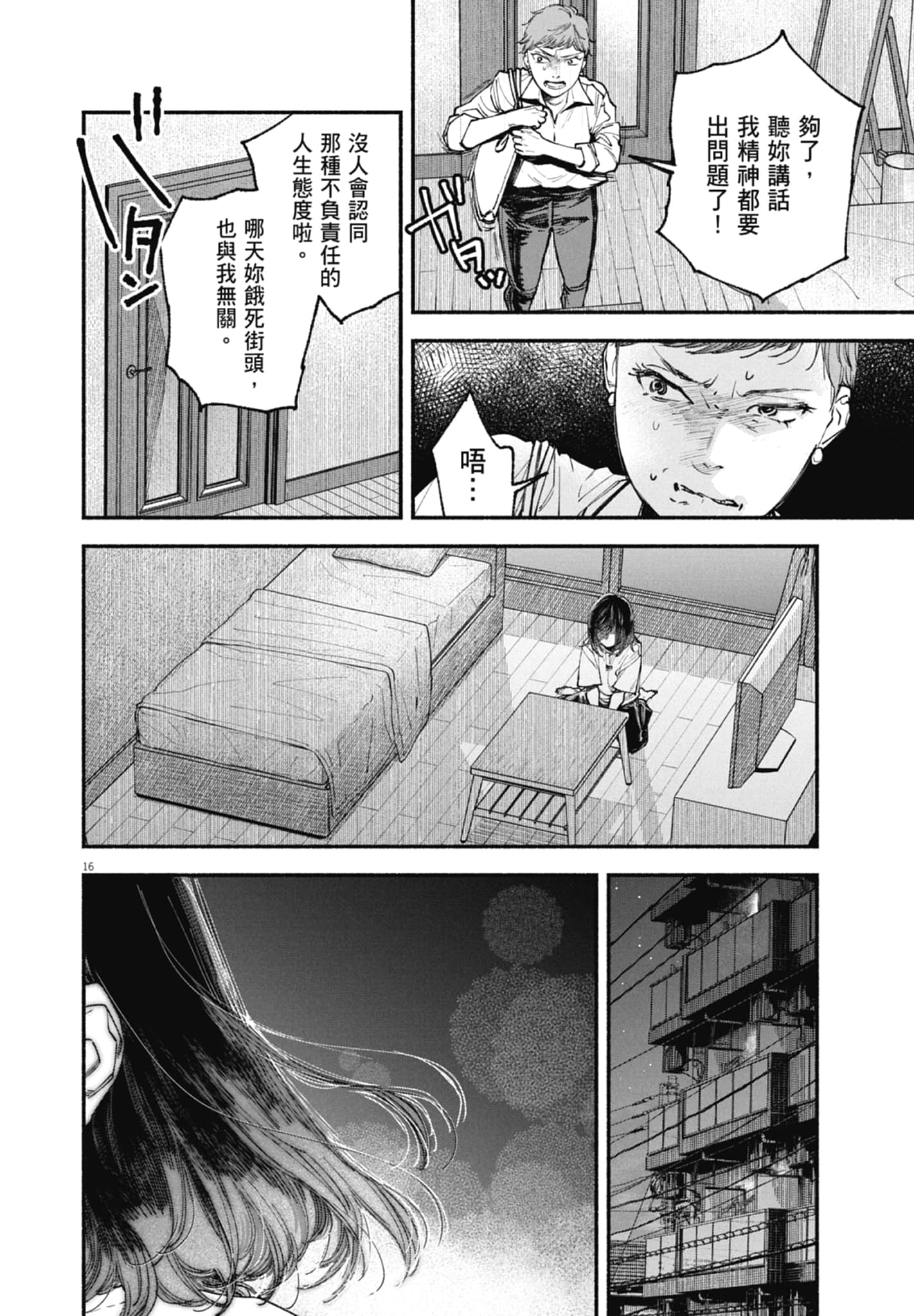 Page 188