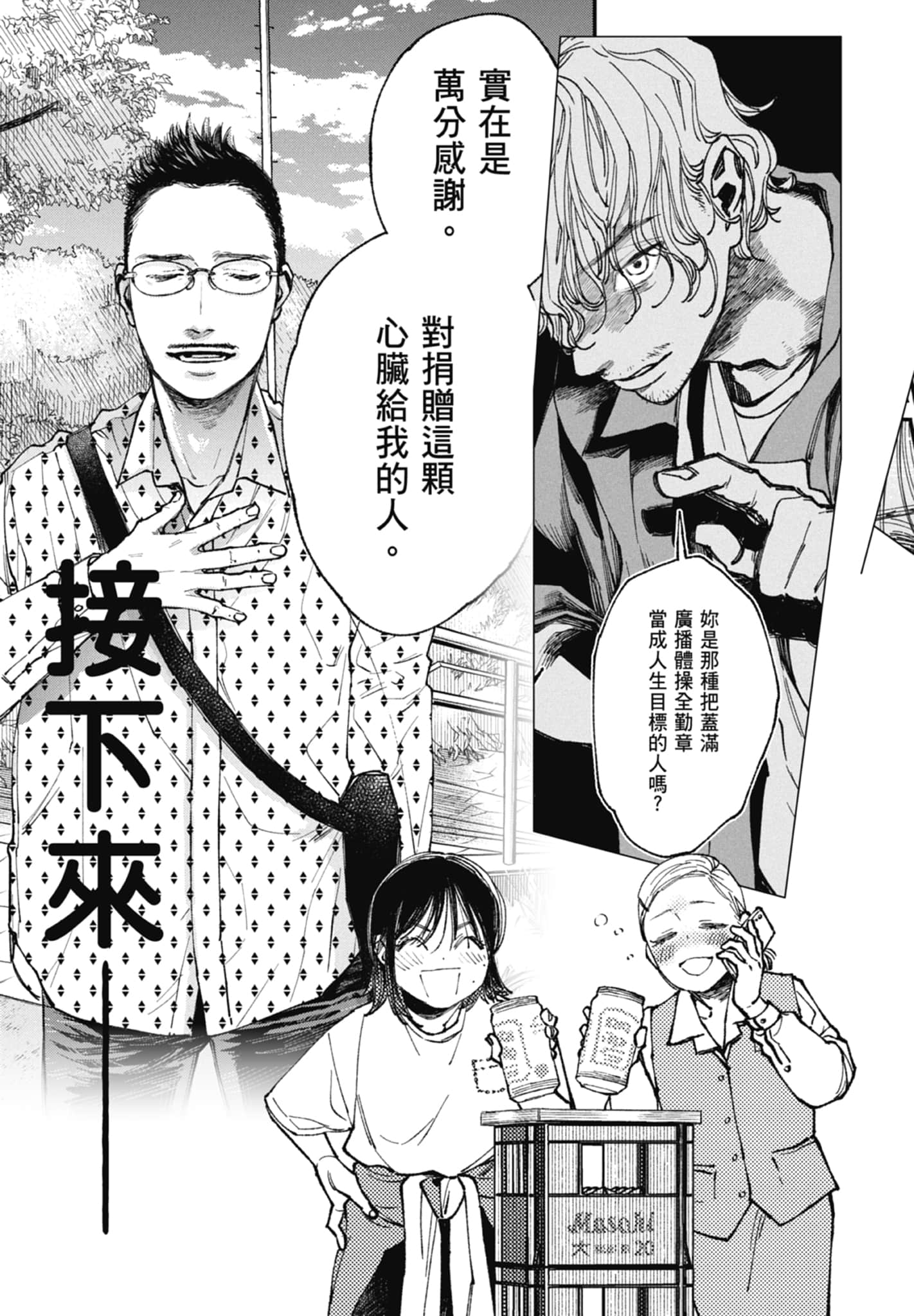 Page 193