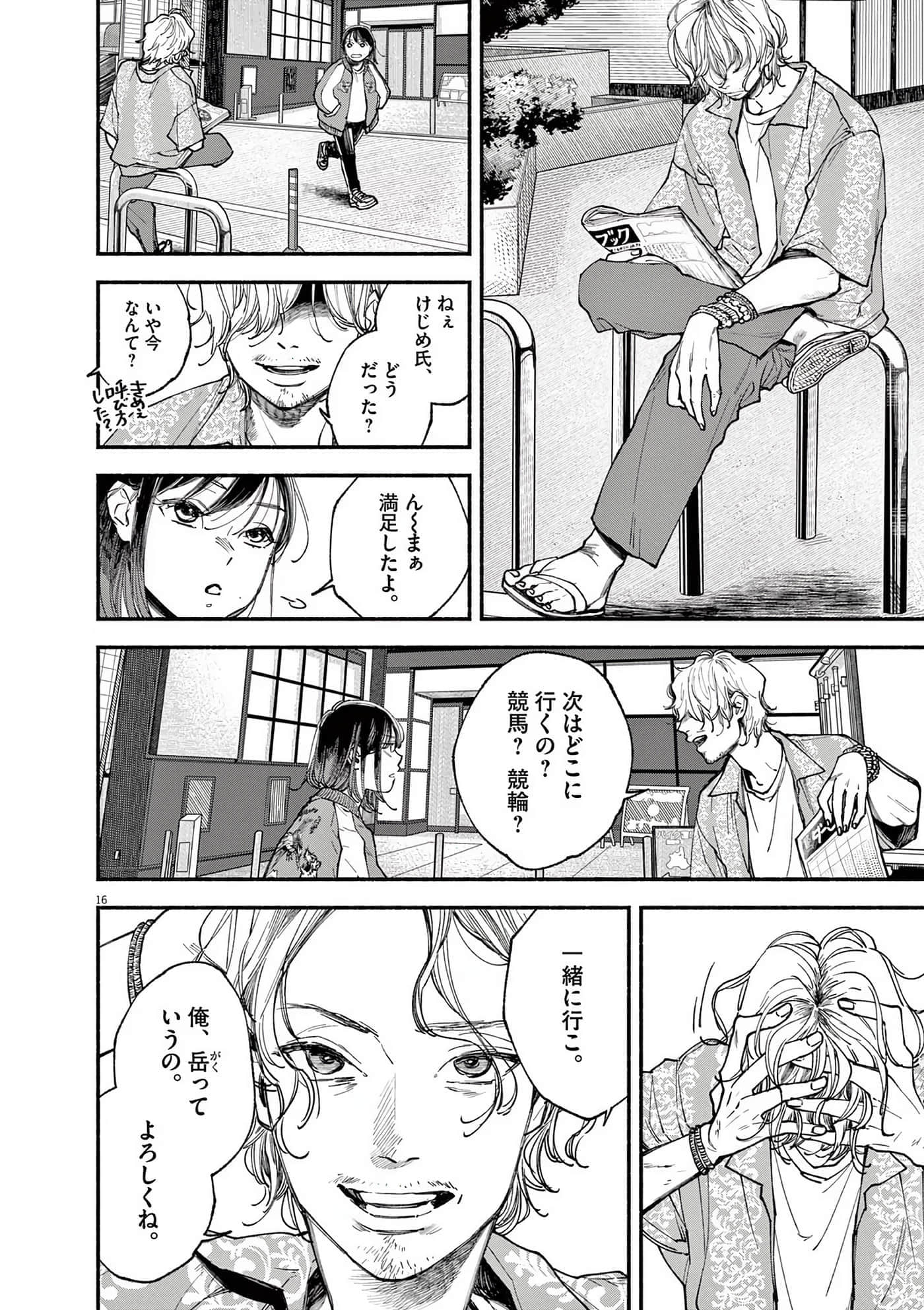 Page 37