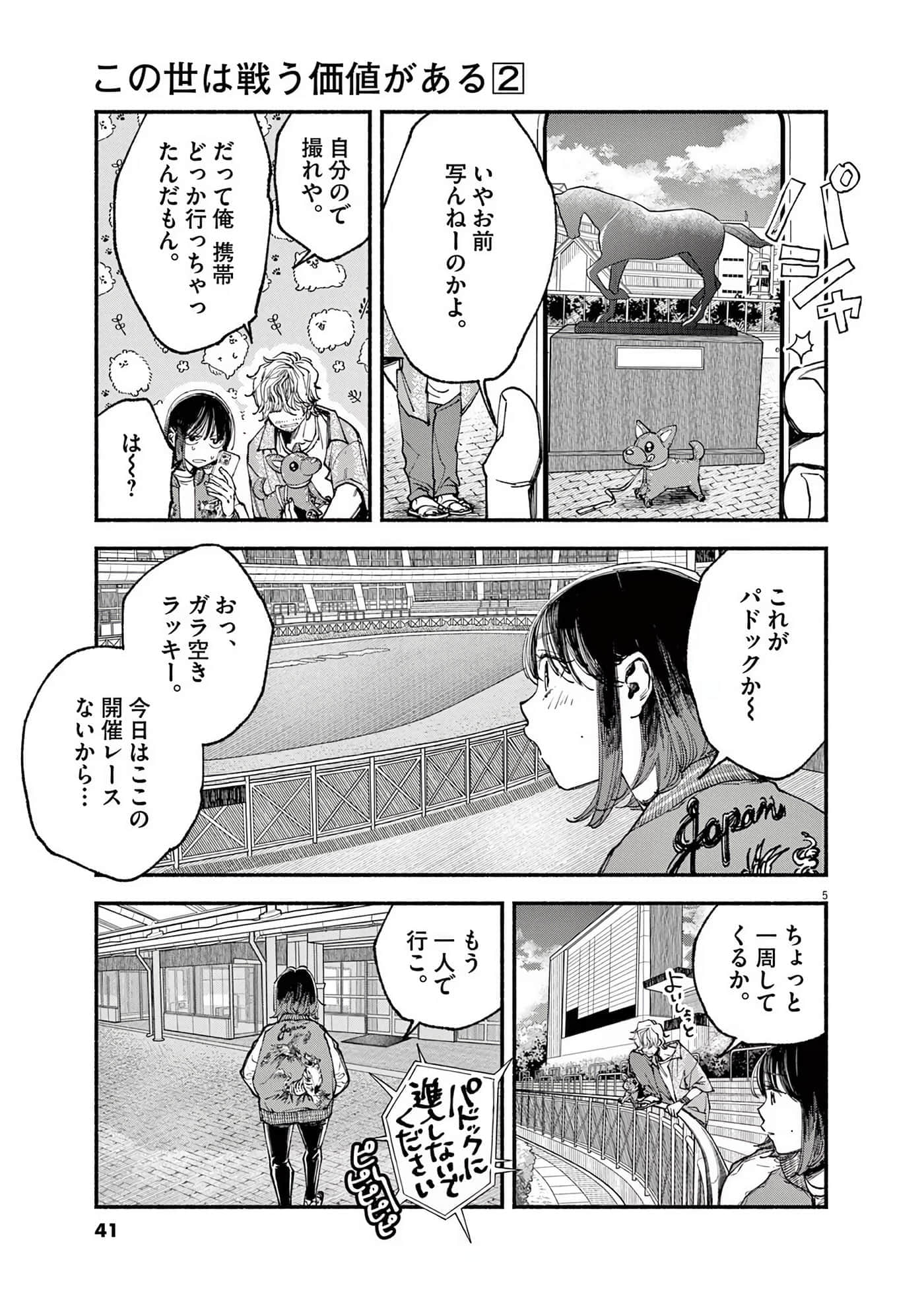 Page 42