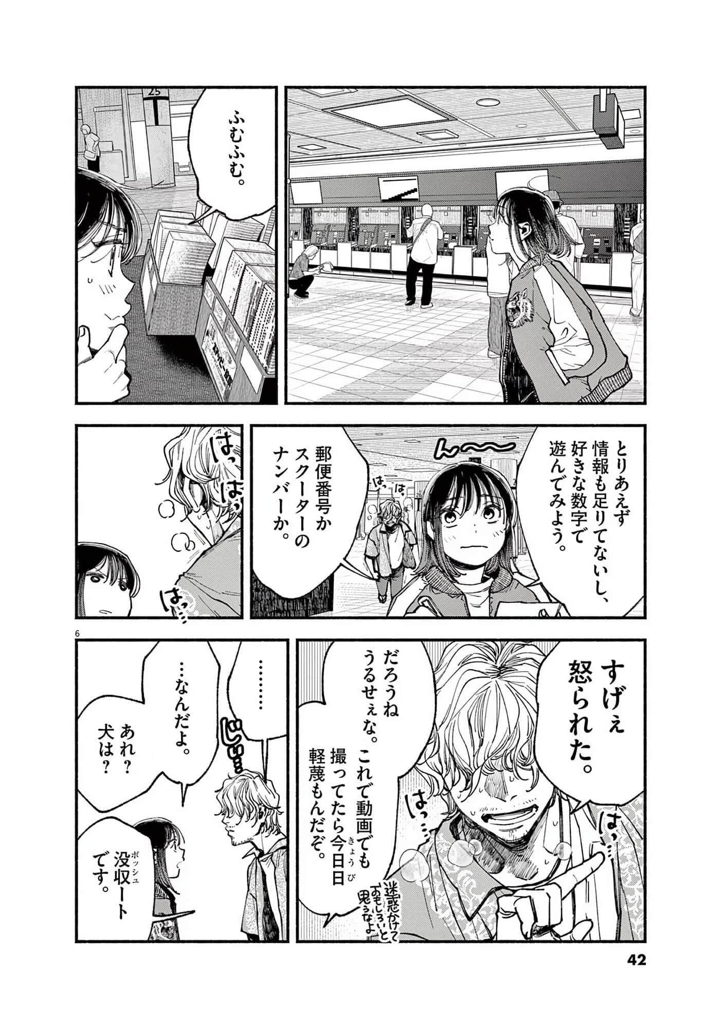 Page 43
