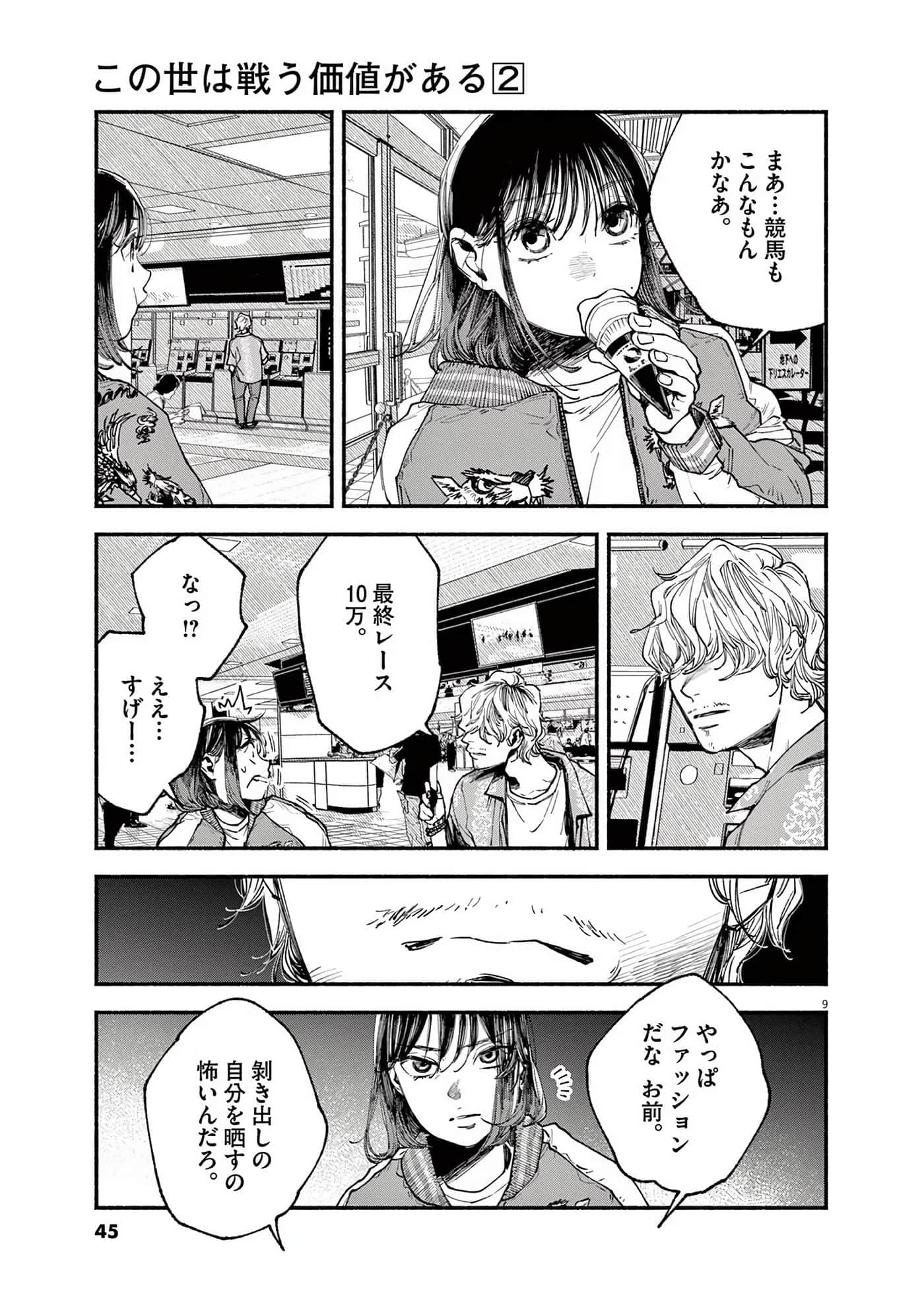 Page 46
