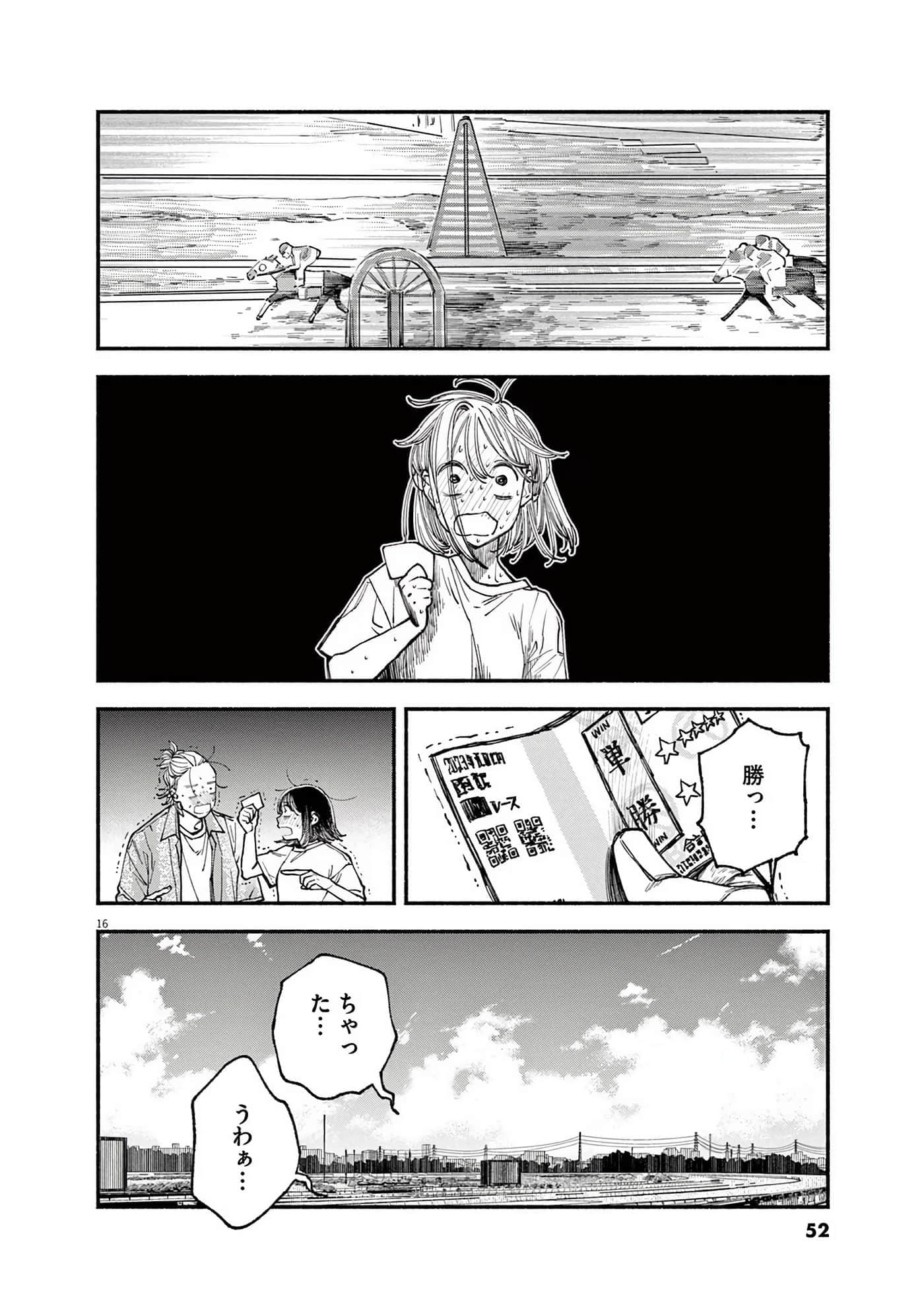 Page 53