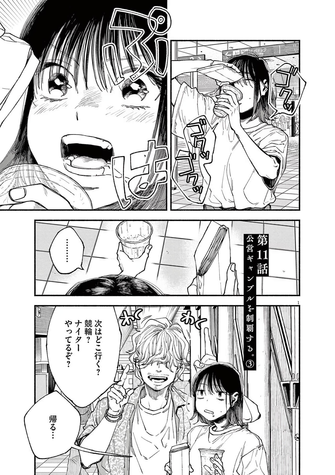 Page 54
